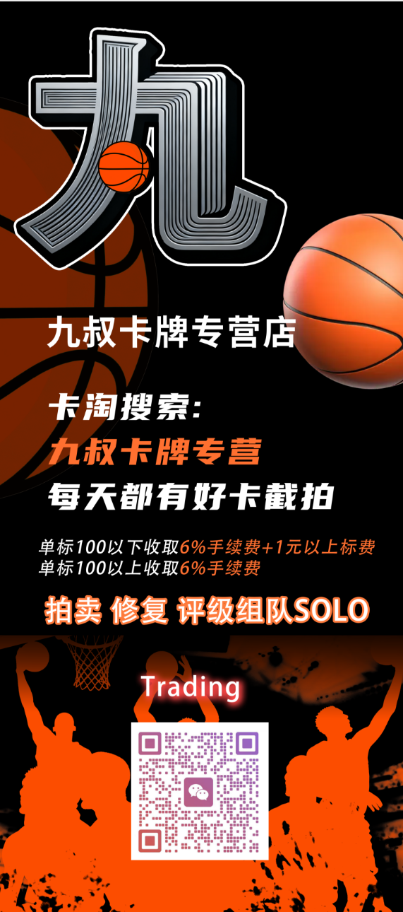 2024-25 Panini Prizm jamal shead 《九叔卡牌专营》pz 贾马尔 谢德 猛龙 新秀 RC 签字 贴签 卡品如图-