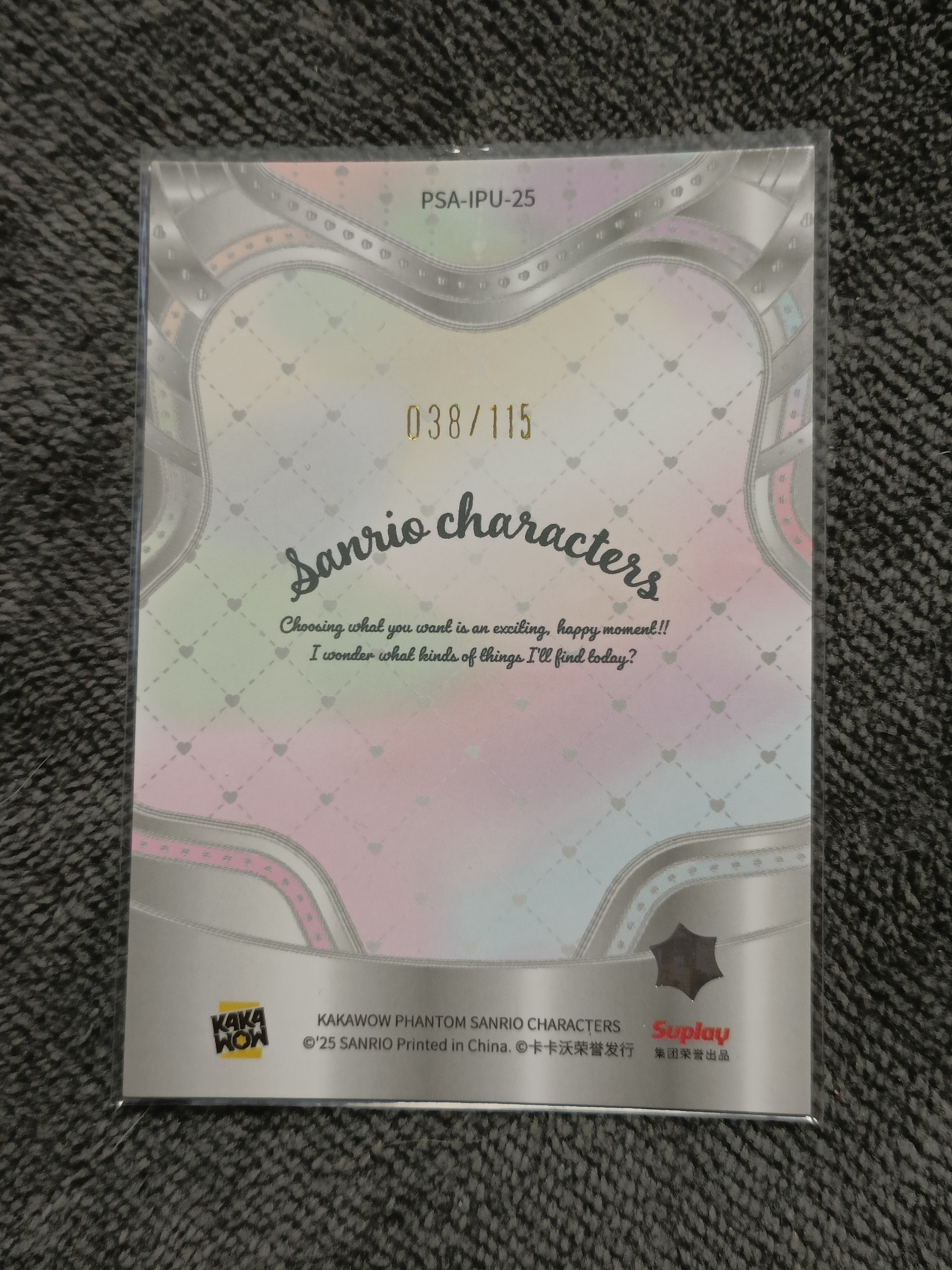 2023 Kakawow PHANTOM 三丽鸥家族系列收藏卡 LittleTwinStars 双子星 【谦谦拍卖】PSA-IPU-25 紫折 038/115编 秋鹿