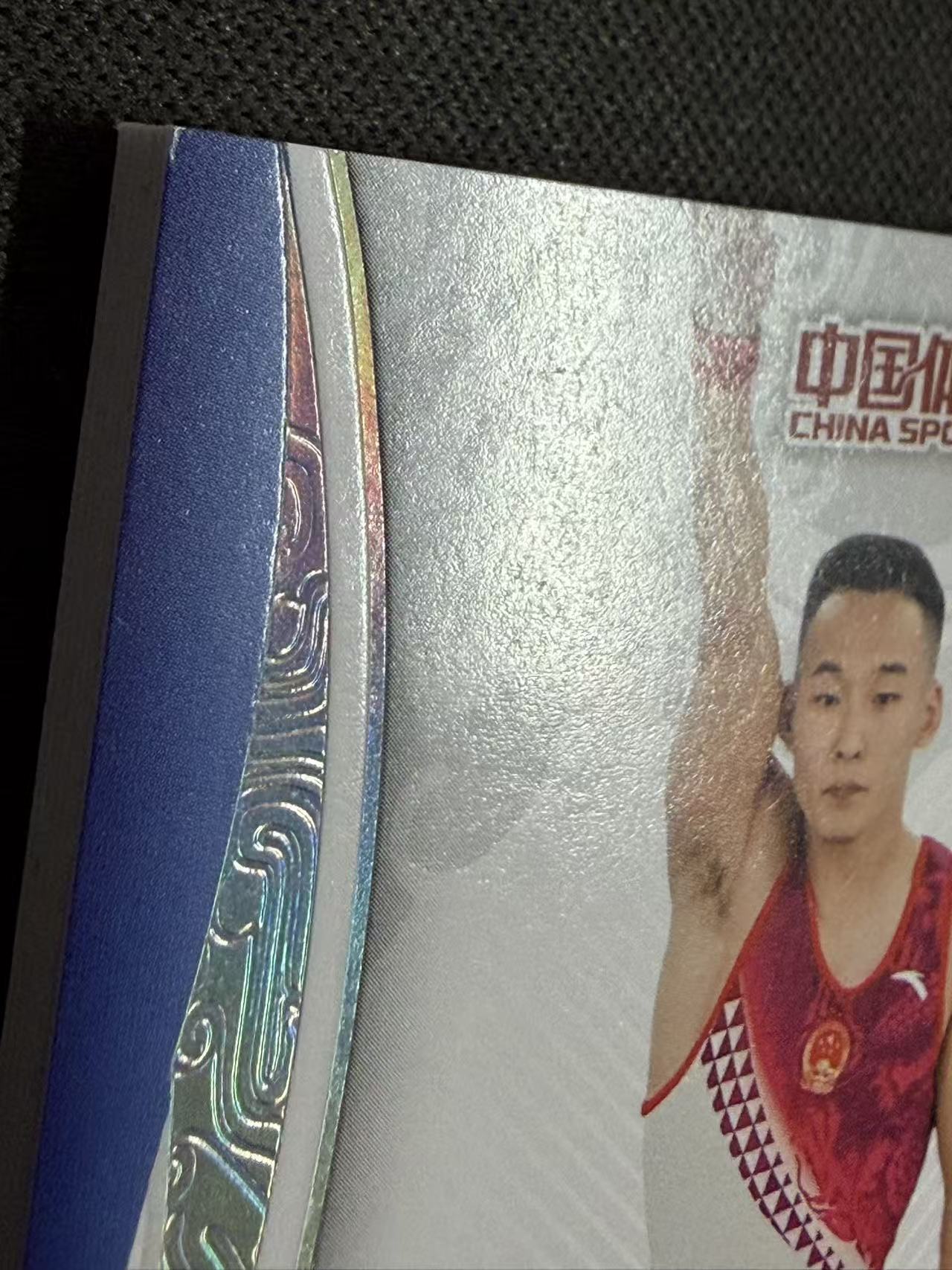 肿猫拍卖08Q40576:2024 QICA 奇卡 中国体育 乾坤 体操 肖若腾 25编 银平行 卡品如图不累计9195