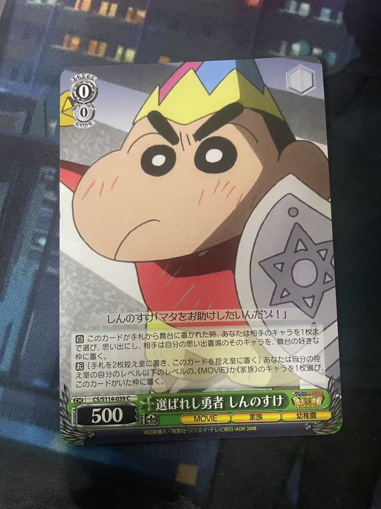 2024 Weiss Schwarz 1 蜡笔小新 ja 日文 日版 木水拍卖第二百十三期