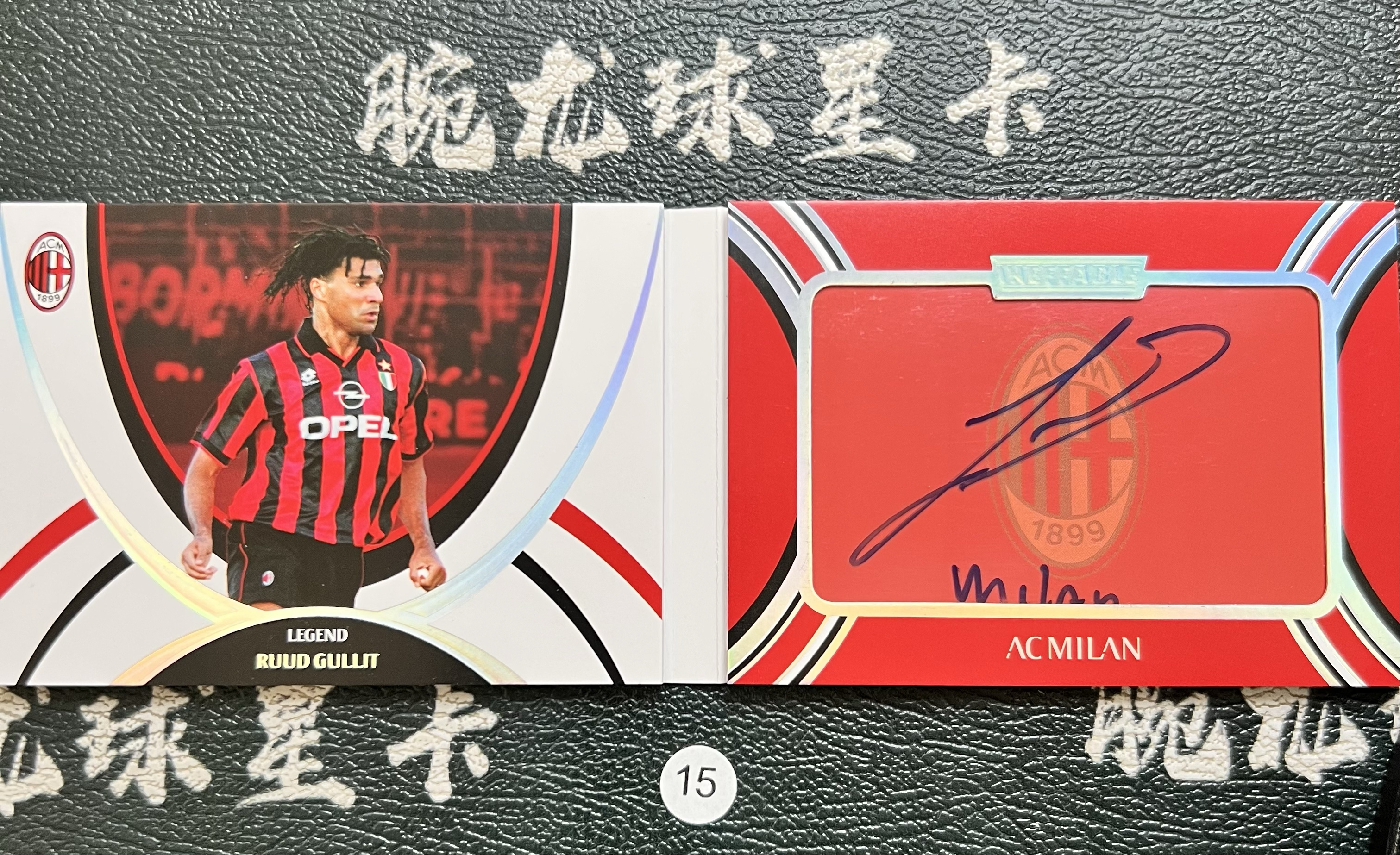 2025 【腕龙拍卖 接代卖】 腕龙心系AX2 DAKA 达卡 米兰队盒 AC米兰 古力特 古利特 传奇名宿 铭文小书签 签字 卡签 31/32编 RUUD GULLIT 卡品如图 收藏必备