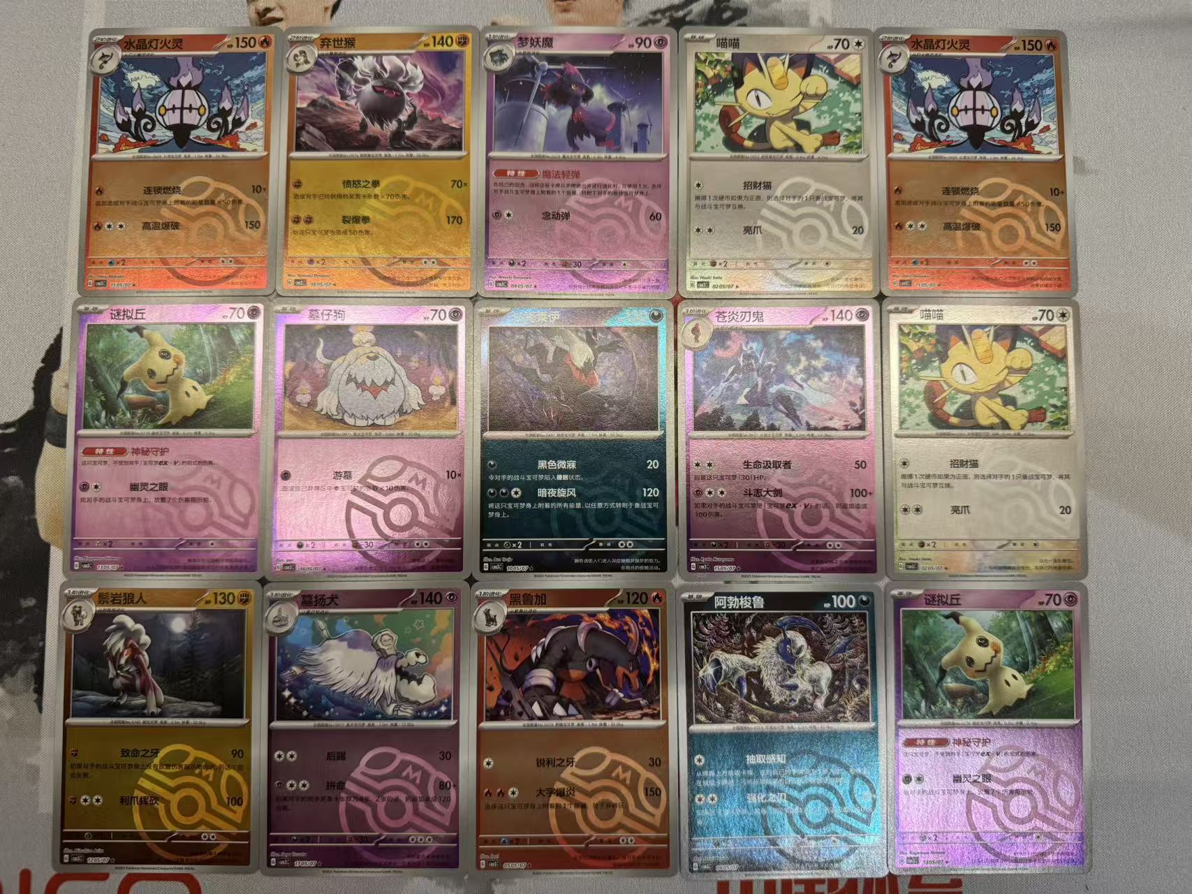 2025 Pokemon TCG 宝石包 Vol.3 CBB3C 喵喵 chs 简中宝石包 V3 大师球闪 15张lot 打牌必备 卡品如图 凑套收藏