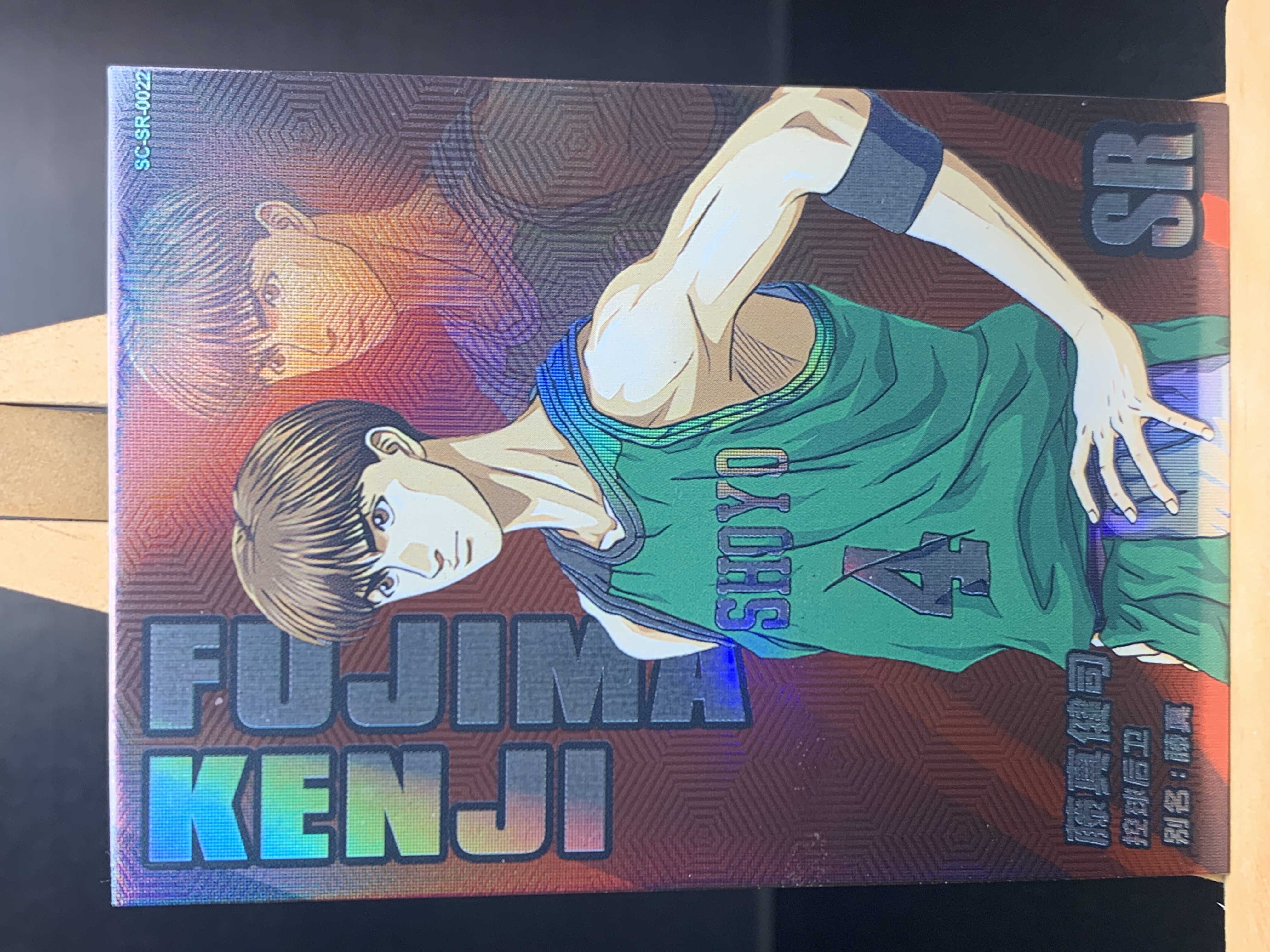 (S7)灌篮高手 SR 折射 翔阳高中 教练兼球员 藤真健司 实卡好看 收藏凑套必备 卡品如图 !!!