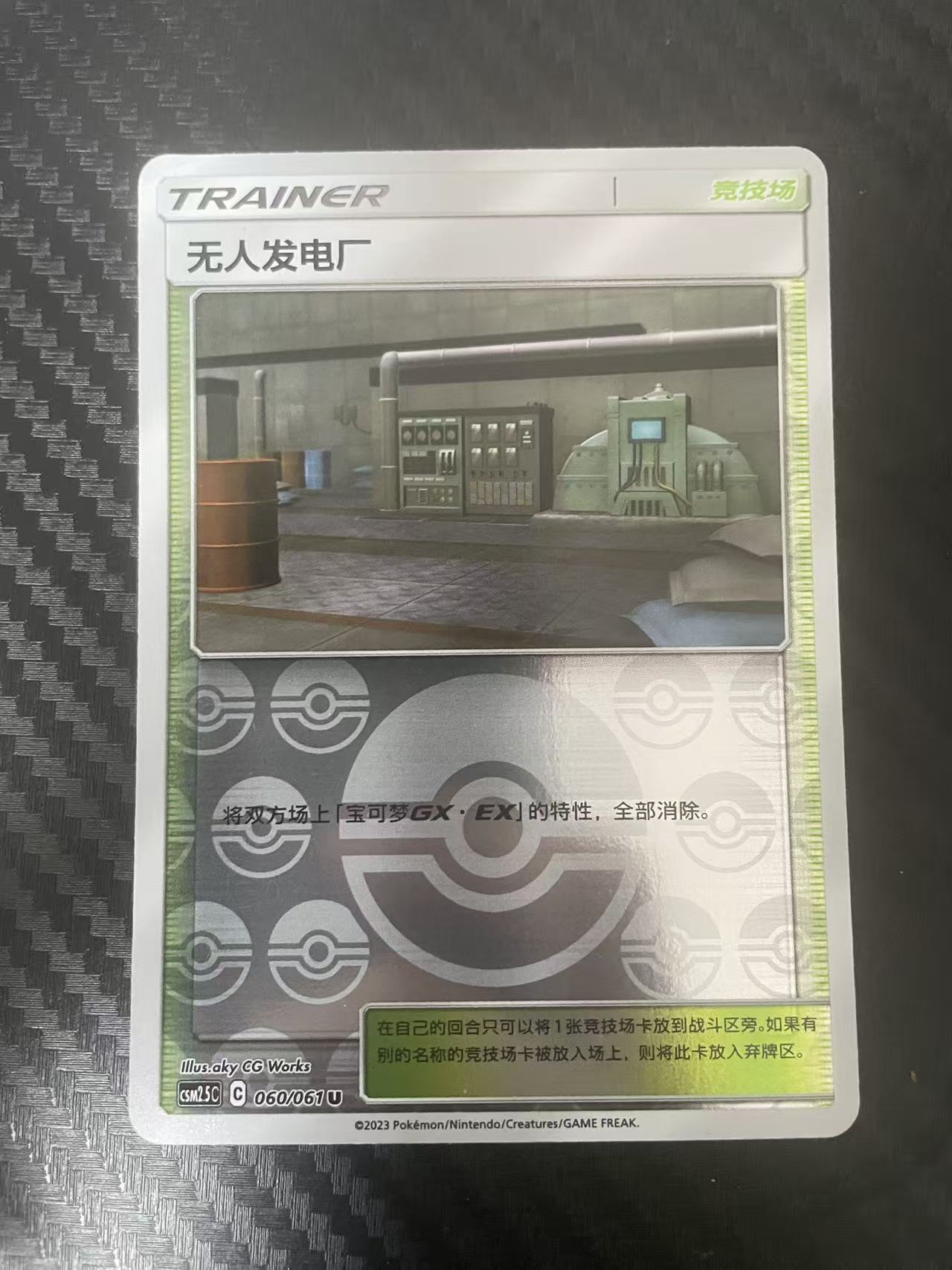 2025 Pokemon TCG 1 无人发电产 球闪 chs 宝可梦 简中 木水拍卖 122