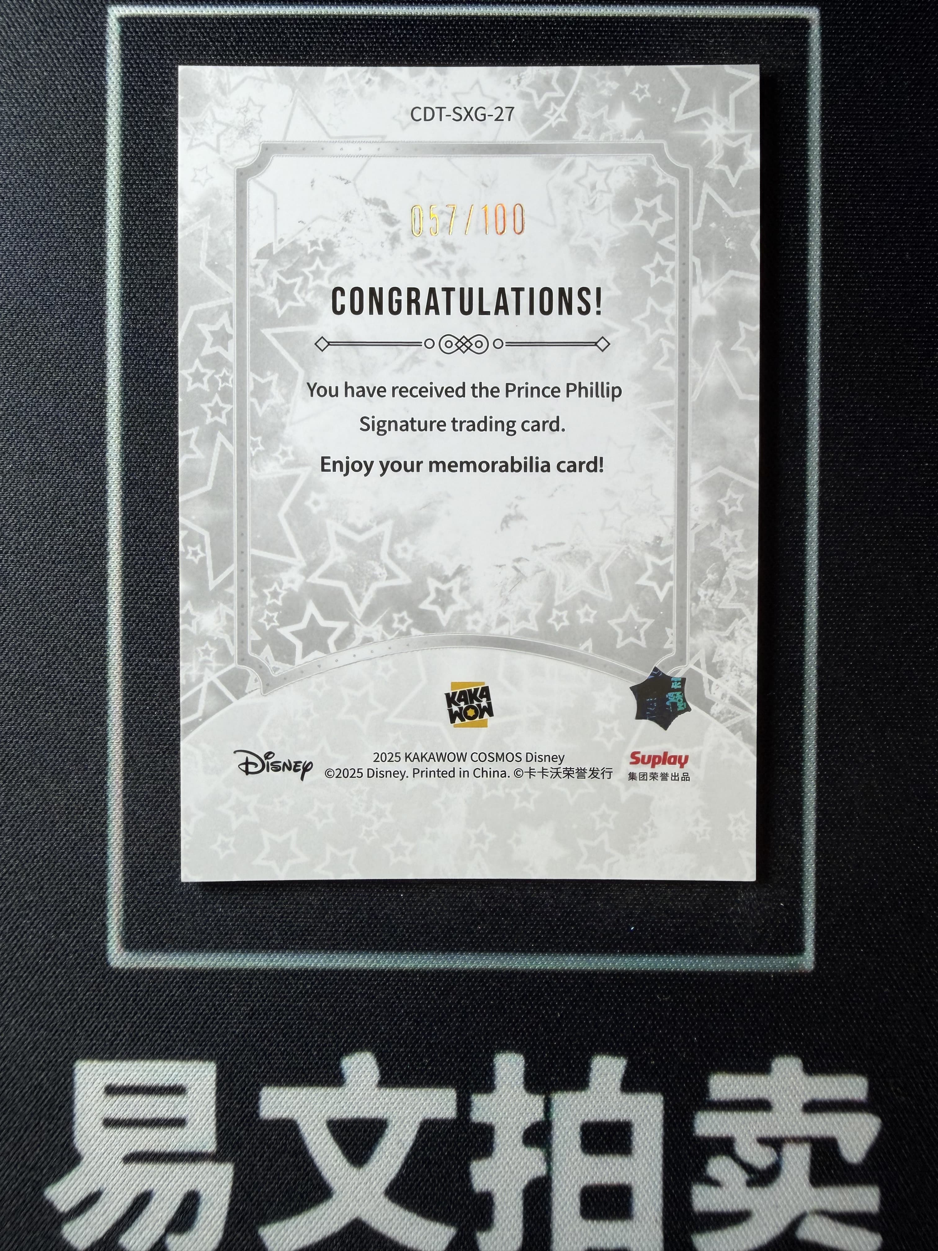 【易文拍卖 超级回款】2025 Kakawo Disney Cosmos 卡卡沃 迪士尼 PRINCE PHILLIP 菲力王子 100编 星光折 烫金印签字签名 #小昕