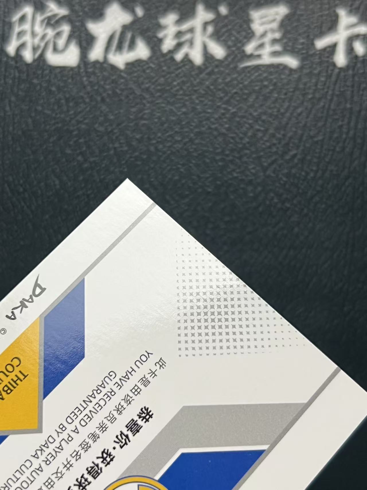 Items Eo7 2025 【腕龙拍卖 接代卖】 腕龙咚咚EO7 DAKA 达卡 达咖 皇家马德里 队盒 库尔图瓦 皇马 马竞 比利时 签字 Thibaut ...