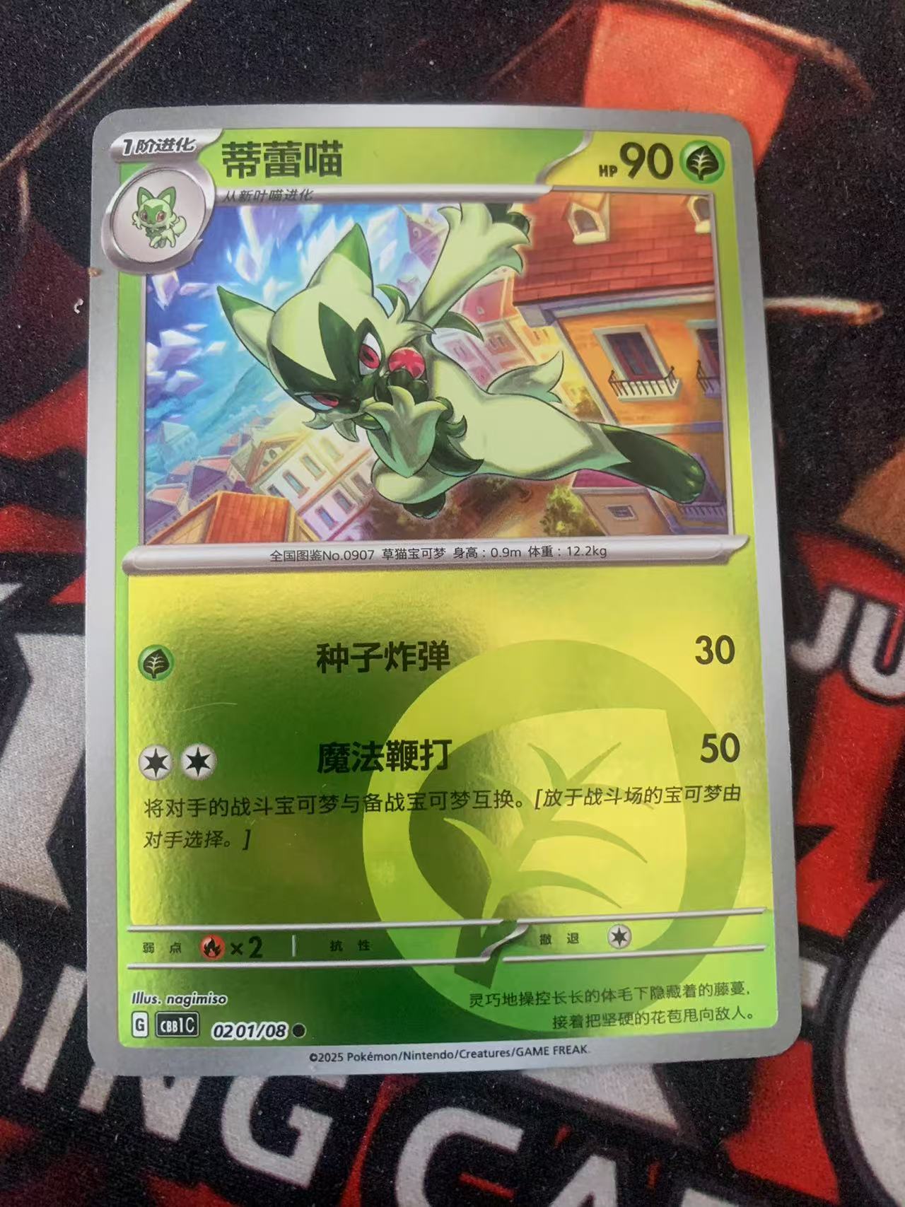 2025 Pokemon TCG 宝石包 Vol.1 蒂蕾喵 球闪 chs 宝可梦 简中 木水拍卖第一百五十八期