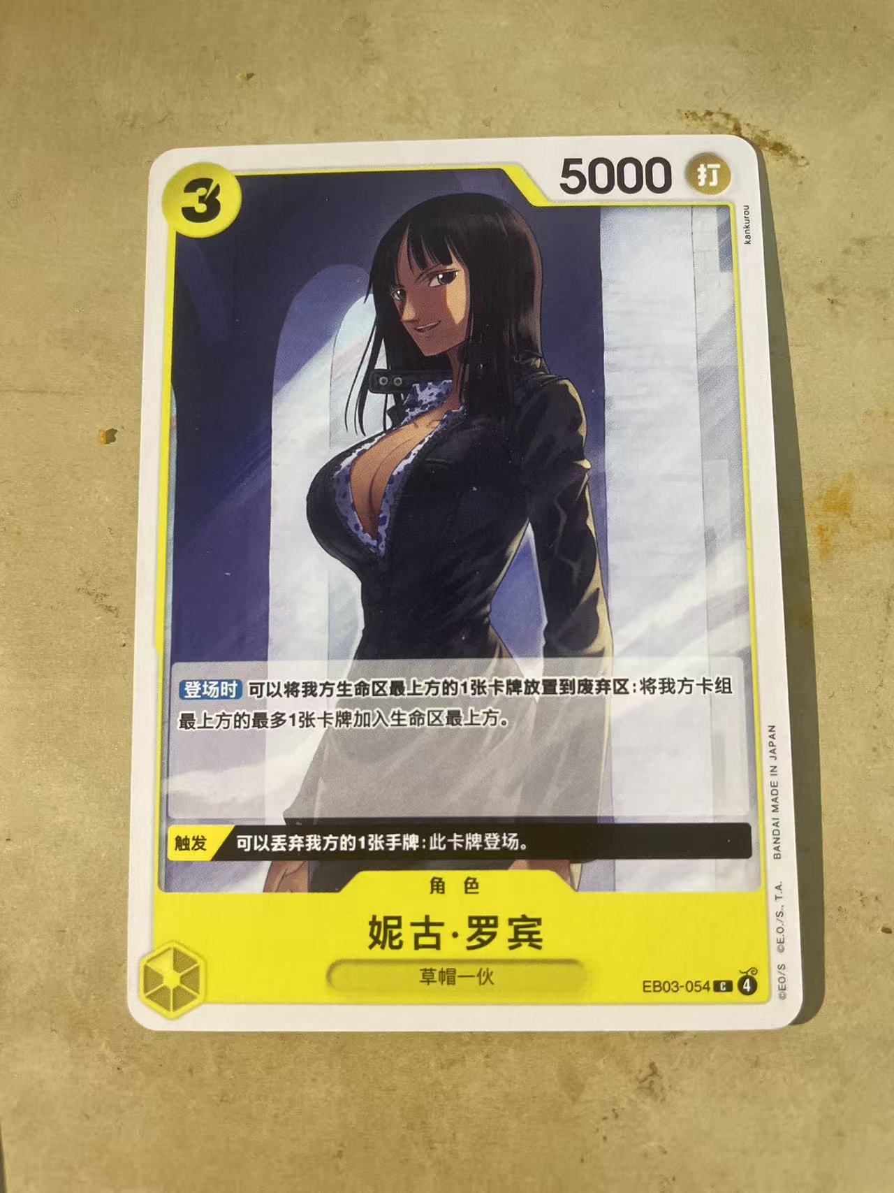 2024 ONE PIECE TCG 1 罗宾 chs 海贼王 简中  木水拍卖 171
