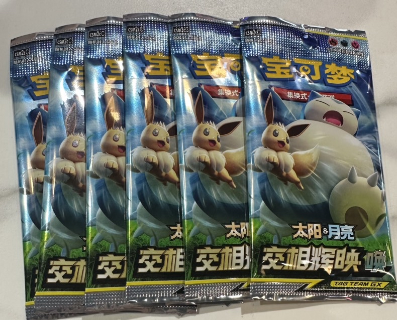 2023 Pokemon TCG 太阳＆月亮 交相辉映 唤 六包 散包 原盒拆出 chs 打包，宝可梦，PTCG，简体中文，卡品如图～收藏投资巨佳～