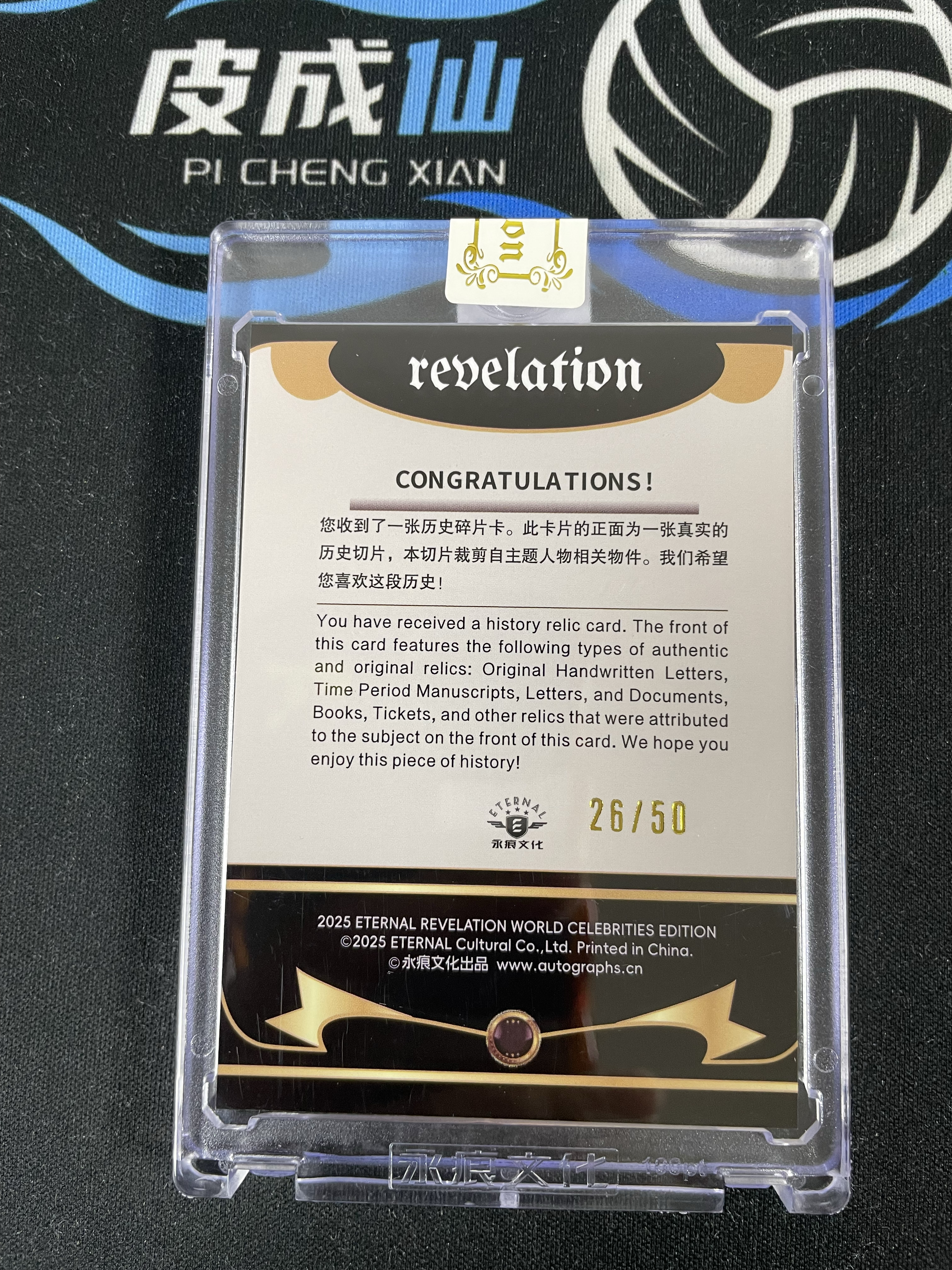 【皮成仙拍卖 统一手续费6%】 2025 ETERNAL REVELATION 永痕文化 启示录系列 历史切片 Marquis de Lafayette 拉法耶特 银折 50编【只发顺丰】屿哥62