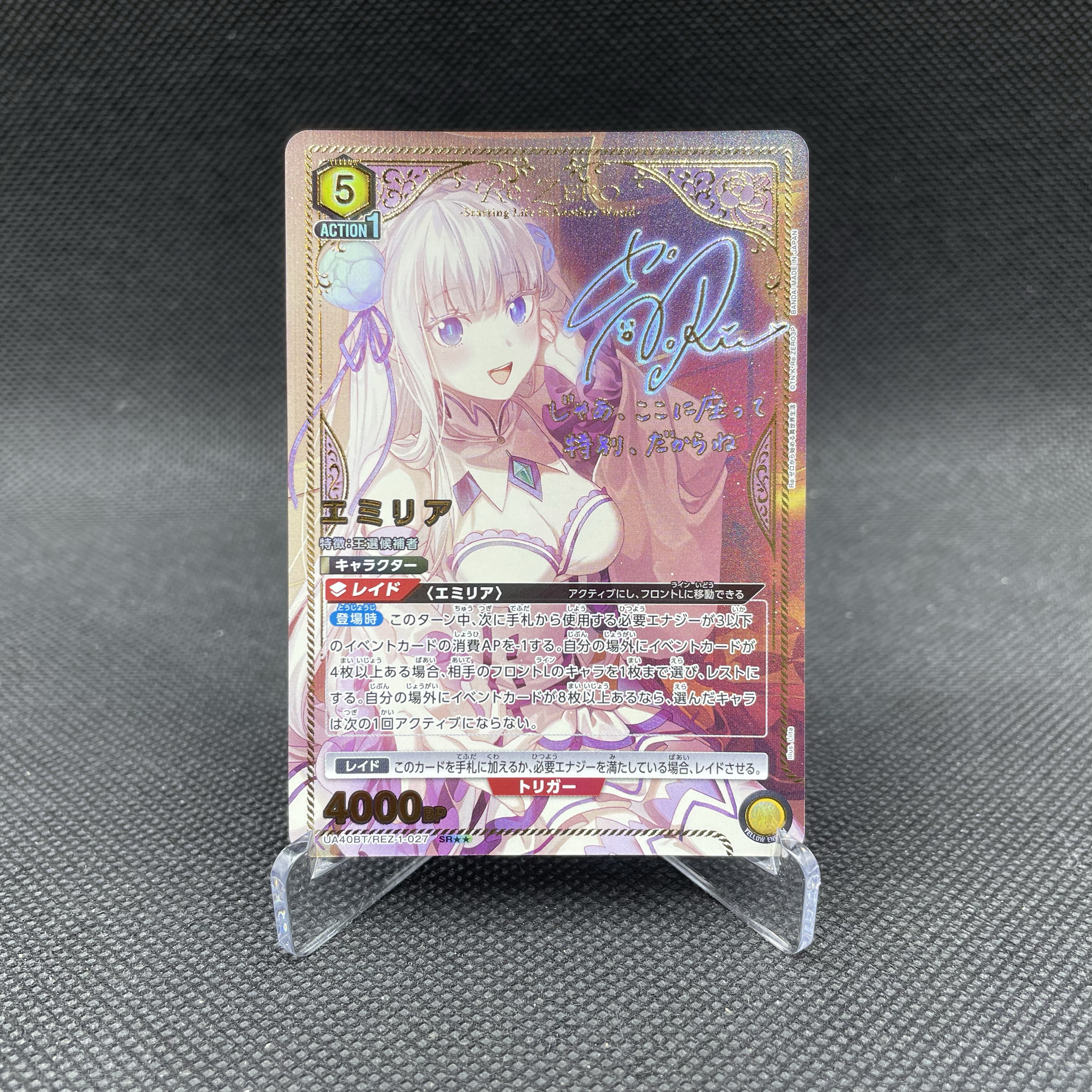 2025 Union Arena TCG Emilia UA 携战之境 日版 日文 从零开始的异世界的生活 爱蜜莉雅 REZ-1-027 SR 双星 二星 大比例SSP 箱货 妹卡 品如图 大鱼