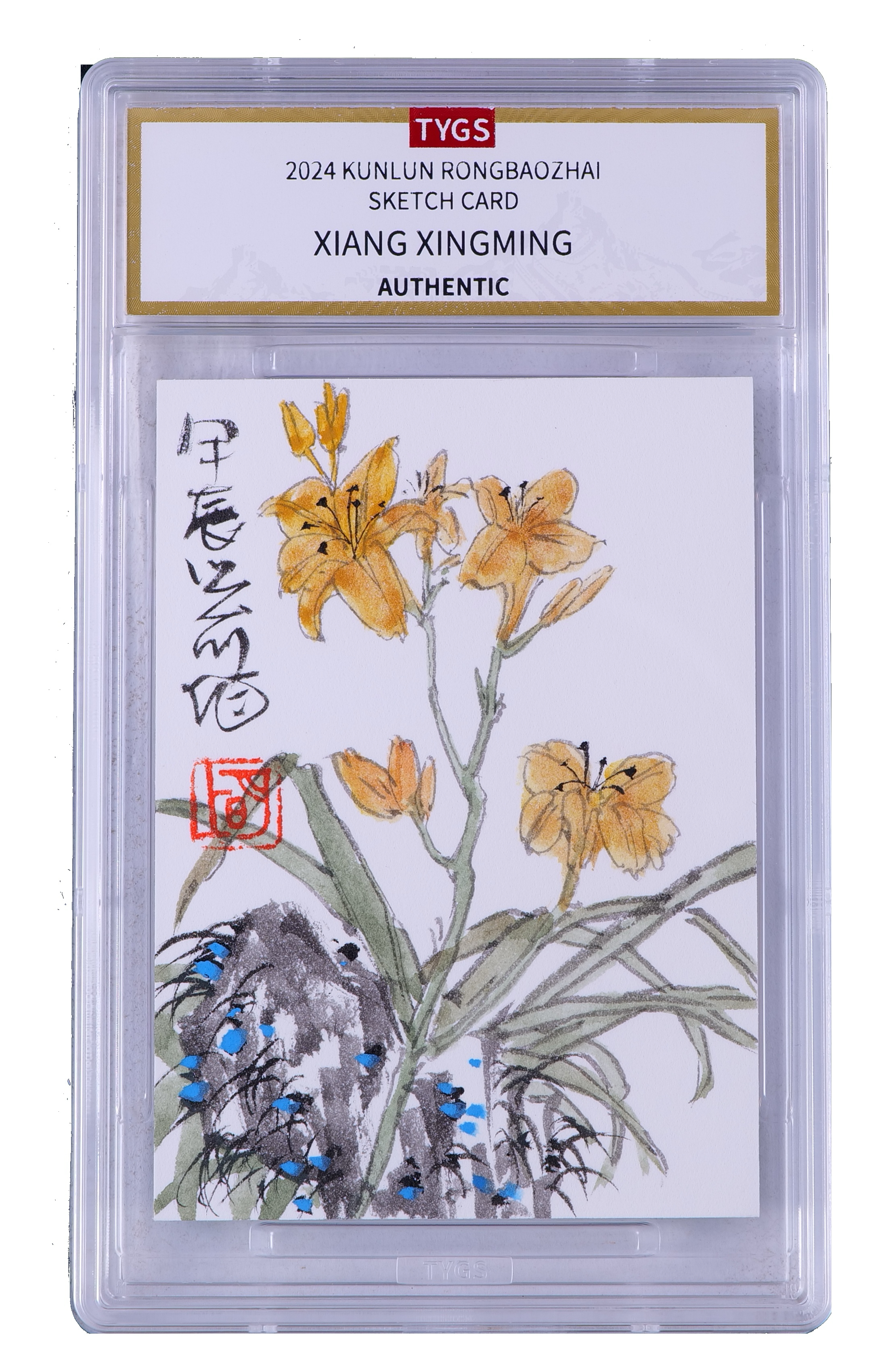 2025中版昆仑荣宝斋纪念收藏手绘卡 现代大师:项兴明 花 1/1 编【Cs-11.8】 天元鉴真 收藏必备 实卡精美