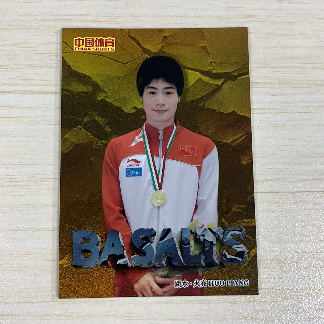 【小牛代拍】2023-24 中国体育 锦绣 火亮 跳水 梦之队 特卡 10编 金折 低编 BASE 收藏必备 卡品如图(阿里嘎多)