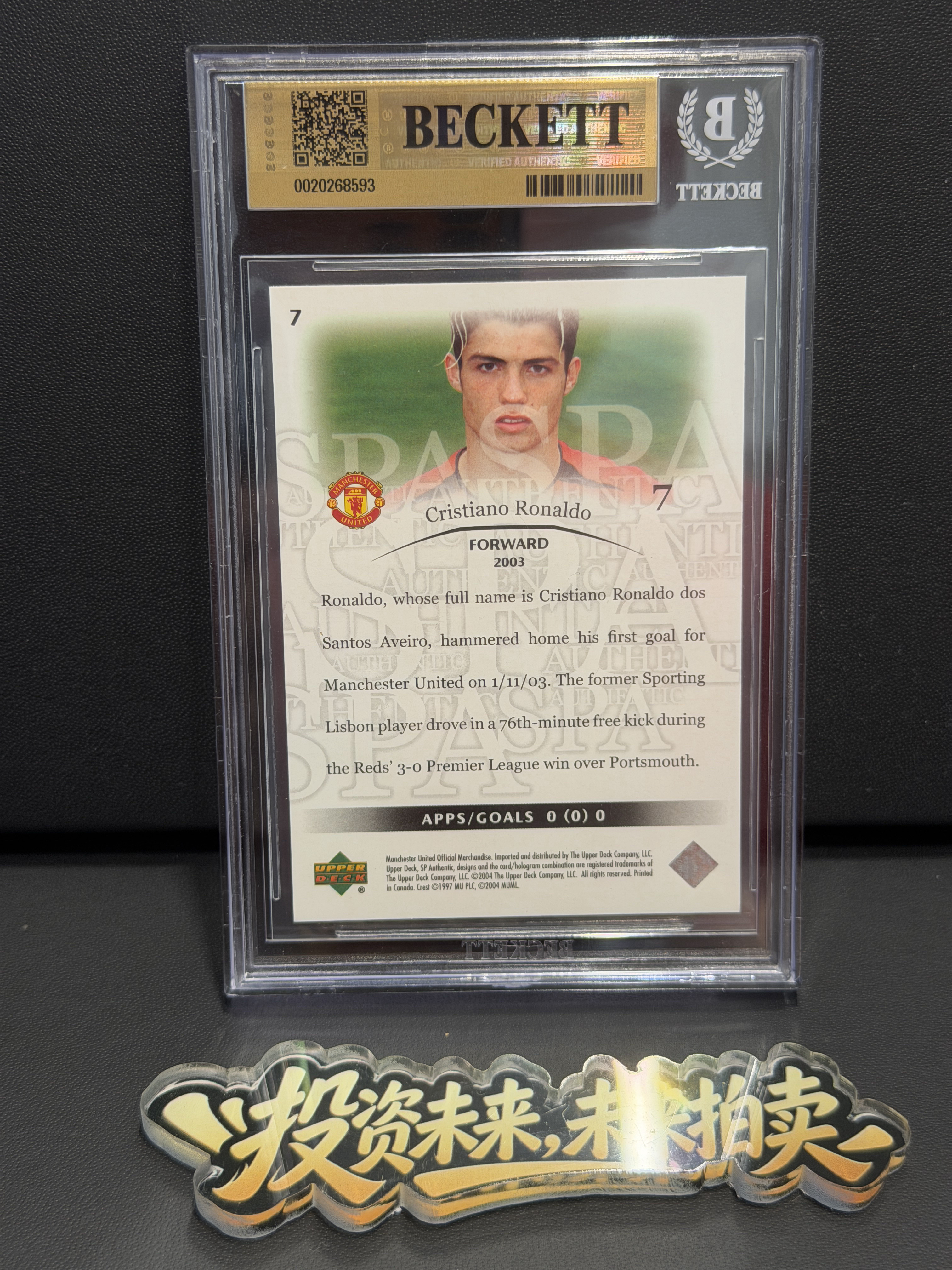 2004 Upper Deck SP Authentic Cristiano Ronaldo RC UD 曼联 罗纳尔多 C罗 新秀 BGS9.5金标小分有10可换PSA10 葡萄牙 皇马 未来拍卖