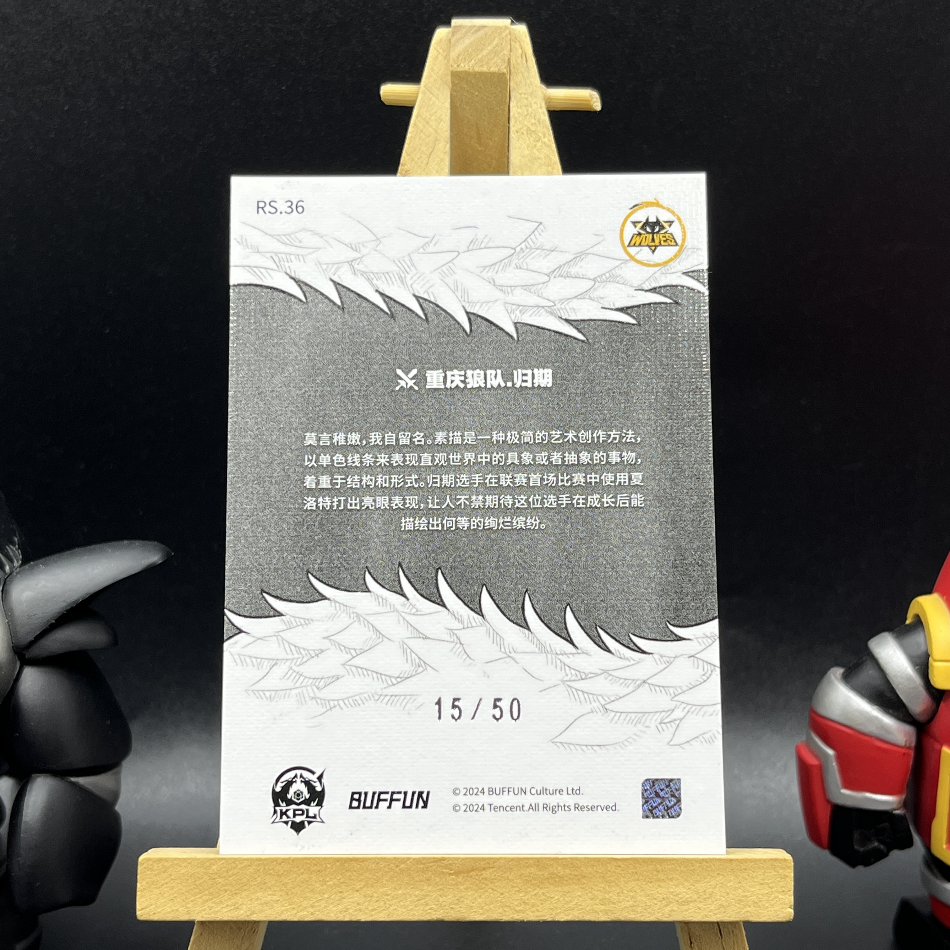 【KabuDa不累计】2024 Buffun 不凡玩品 王者荣耀 缤纷 KPL 选手卡 重庆狼队 归期 50编 新秀素描特卡 晴A