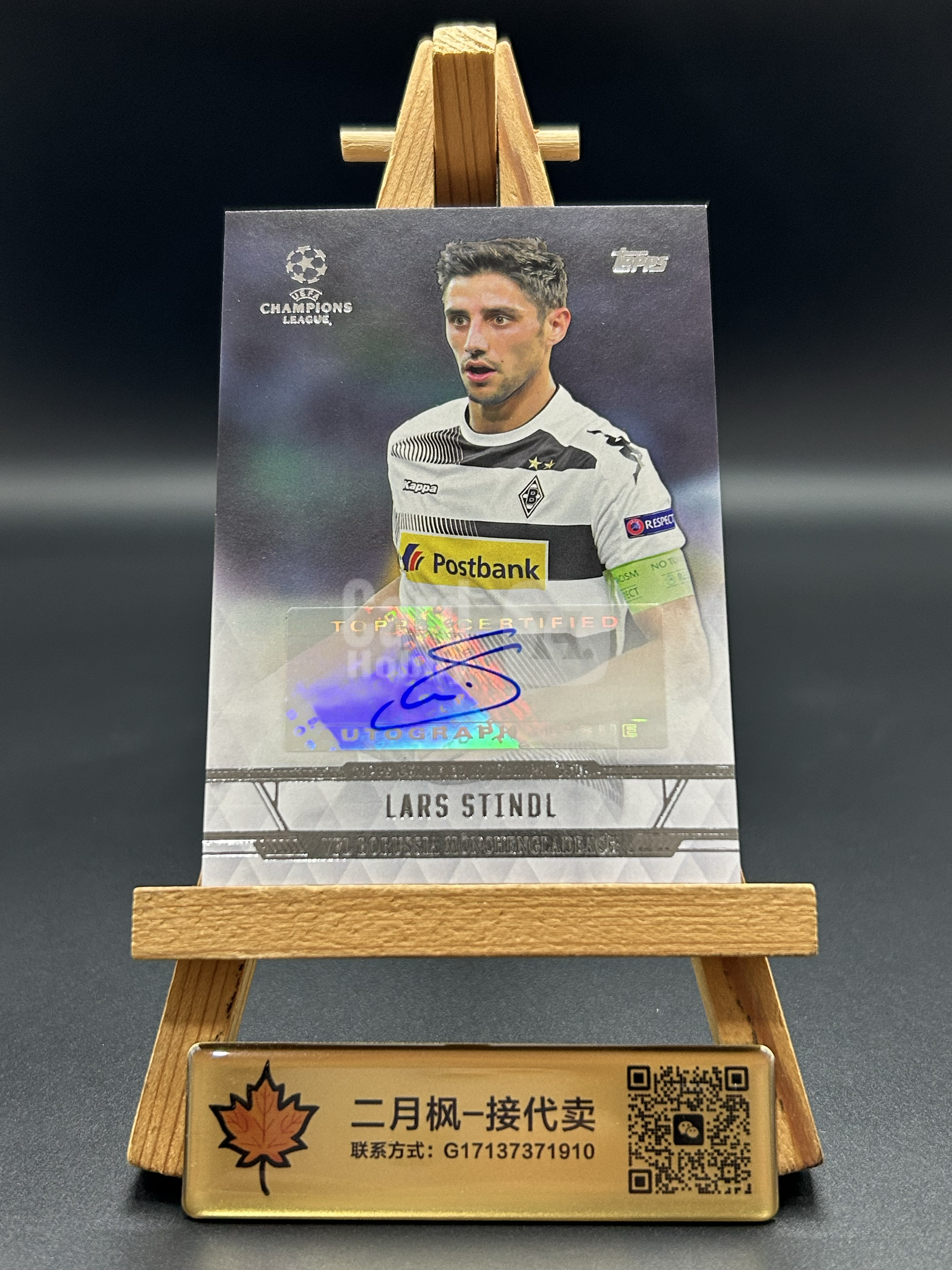 【二月枫-承接代卖】2016-17 2017 Topps UCL Showcase 欧冠 德国 门兴格拉德巴赫 Lars Stindl 拉尔斯 施廷德尔 签字 微瑕 实卡精美 专收凑套必备 #S2肥孟