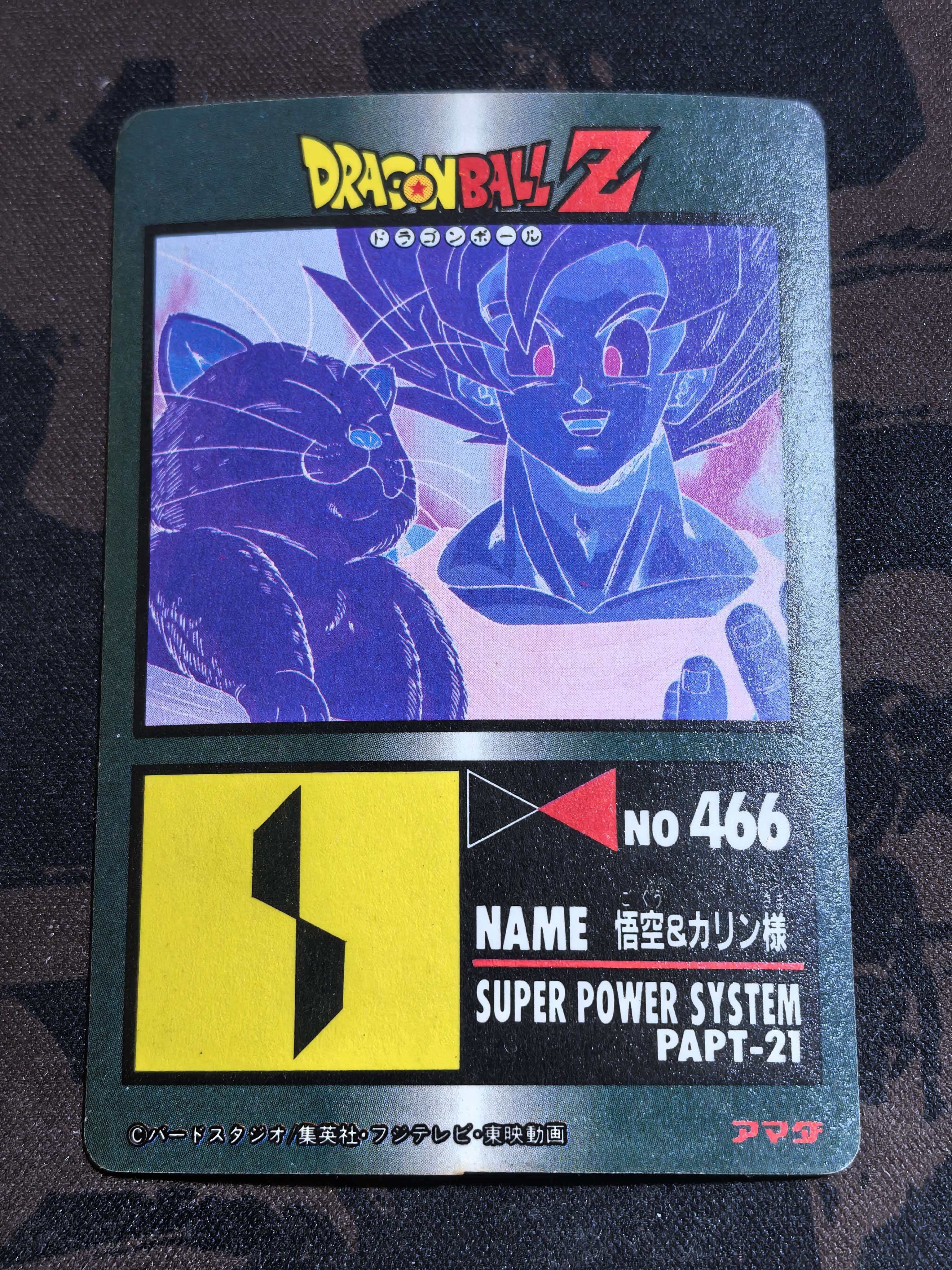 万代 Super Drangon Ball Heros 超级龙珠英雄 日版 街机卡 “卡林仙人与超级赛亚人-孙悟空” 编号466 闪卡 默认有瑕 卡品如图