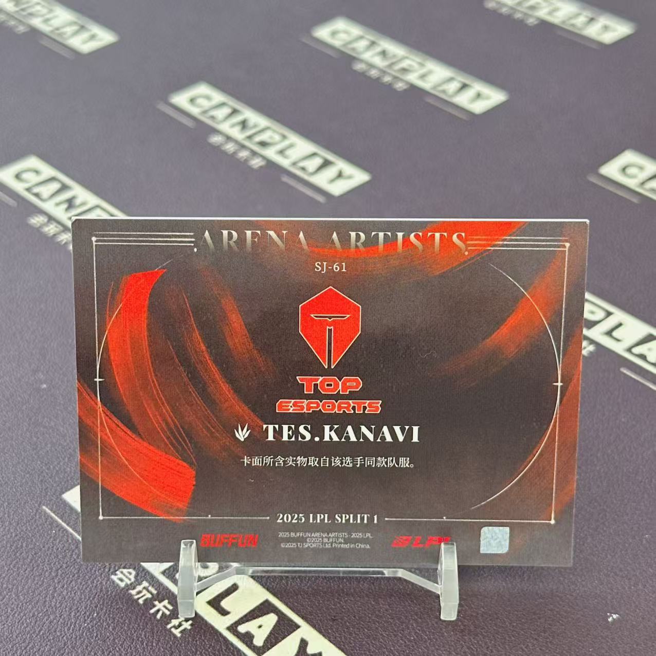2025 Buffun LPL Kanavi 【会玩卡社】英雄联盟 LPL选手卡 赛场艺术家2 TES.KANAVI 单人队服特卡 香蕉