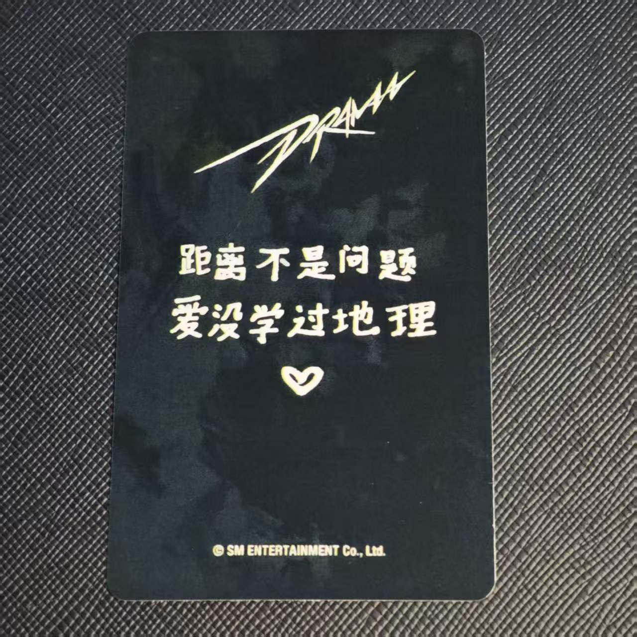 aespa女团 Winter(金旼炡 / 金冬天)印签 迷你 4 辑《Drama》爱豆驿站 2.0 签售特典卡【地理冬】 卡品如图