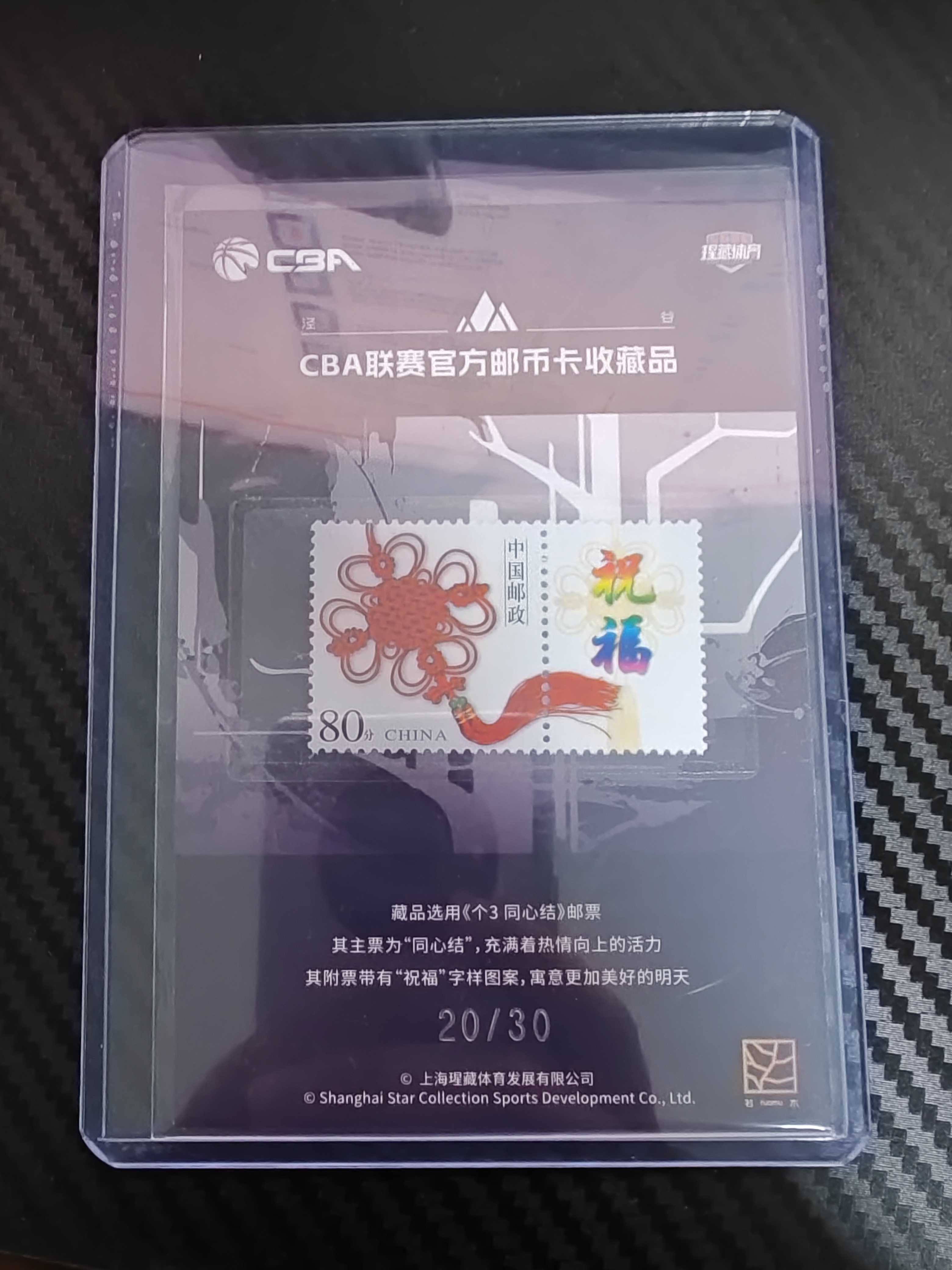 2023-24 上海瑆藏体育 泾谷系列 张宁 2023-24 上海瑆藏体育 泾谷系列 张宁 签字 贴签 20/30 卡品如图 收藏必备