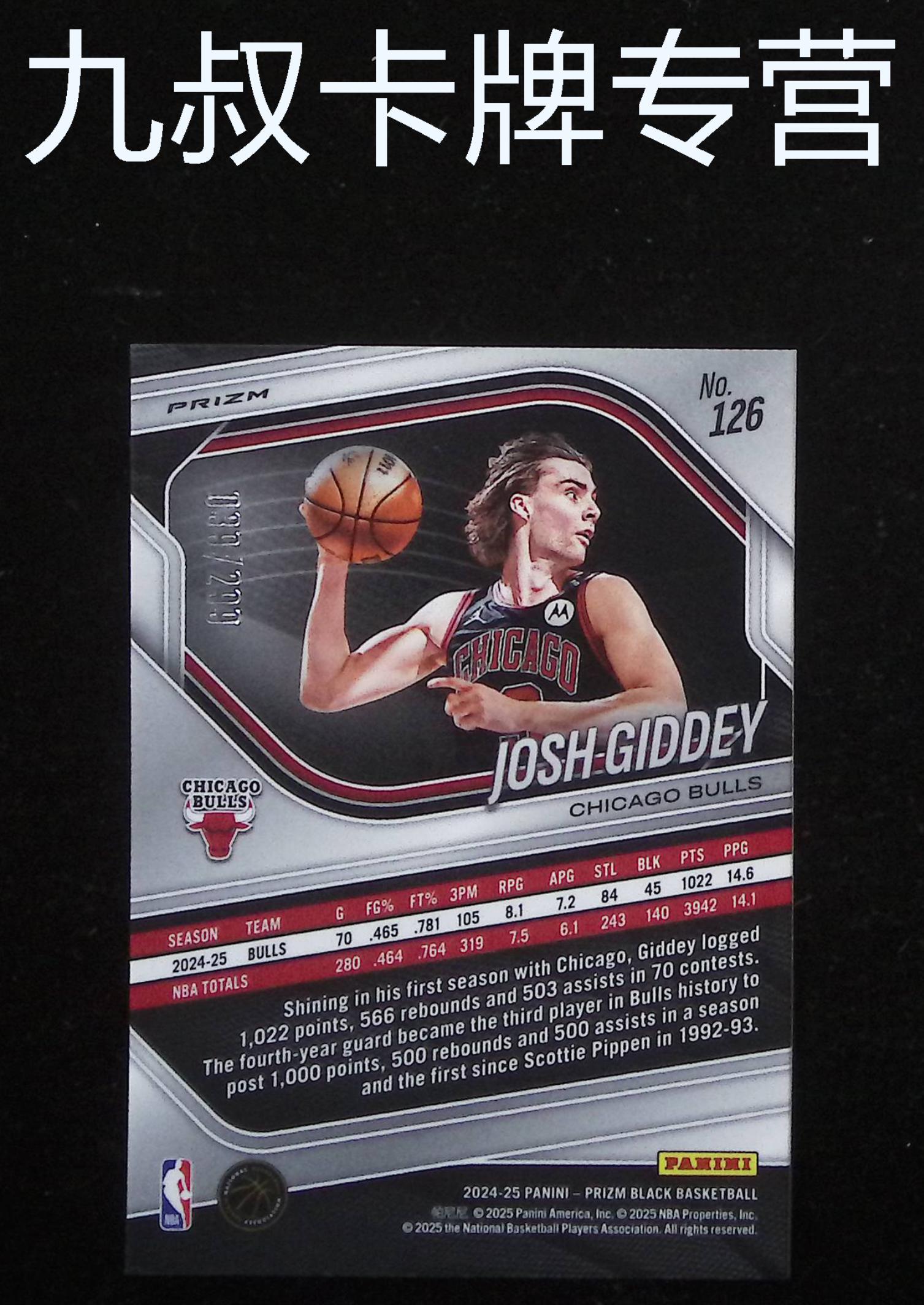 2024-25 Panini Prizm Josh Giddey 《九叔卡牌专营》PZ 约什 吉迪 公牛 039/ 299编 红折 卡品如图(宇)