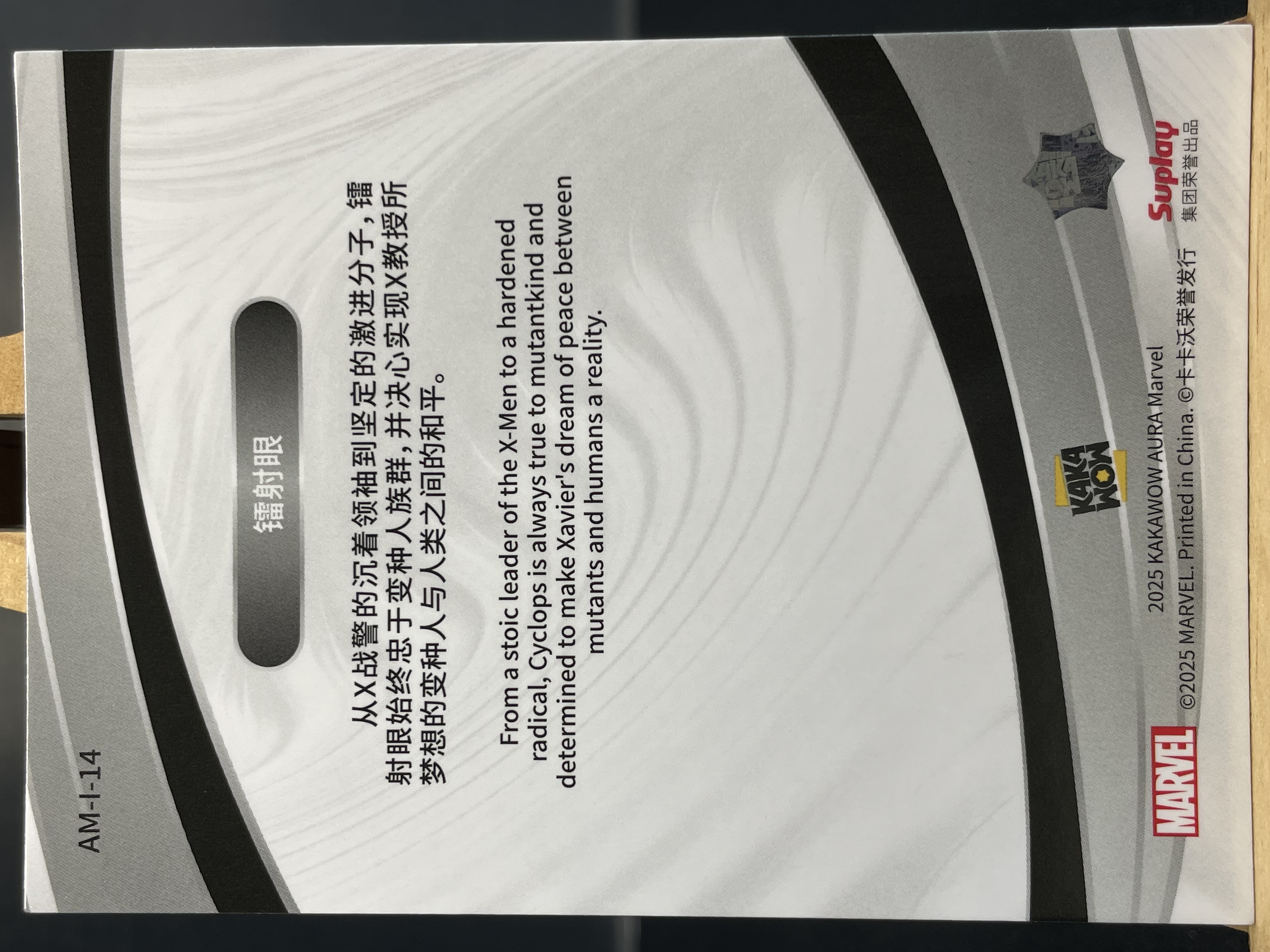 (C7)2025 KAKAWOW 卡卡沃 Marvel 漫威 折射 镭射眼 实卡好看 收藏凑套必备 !!!