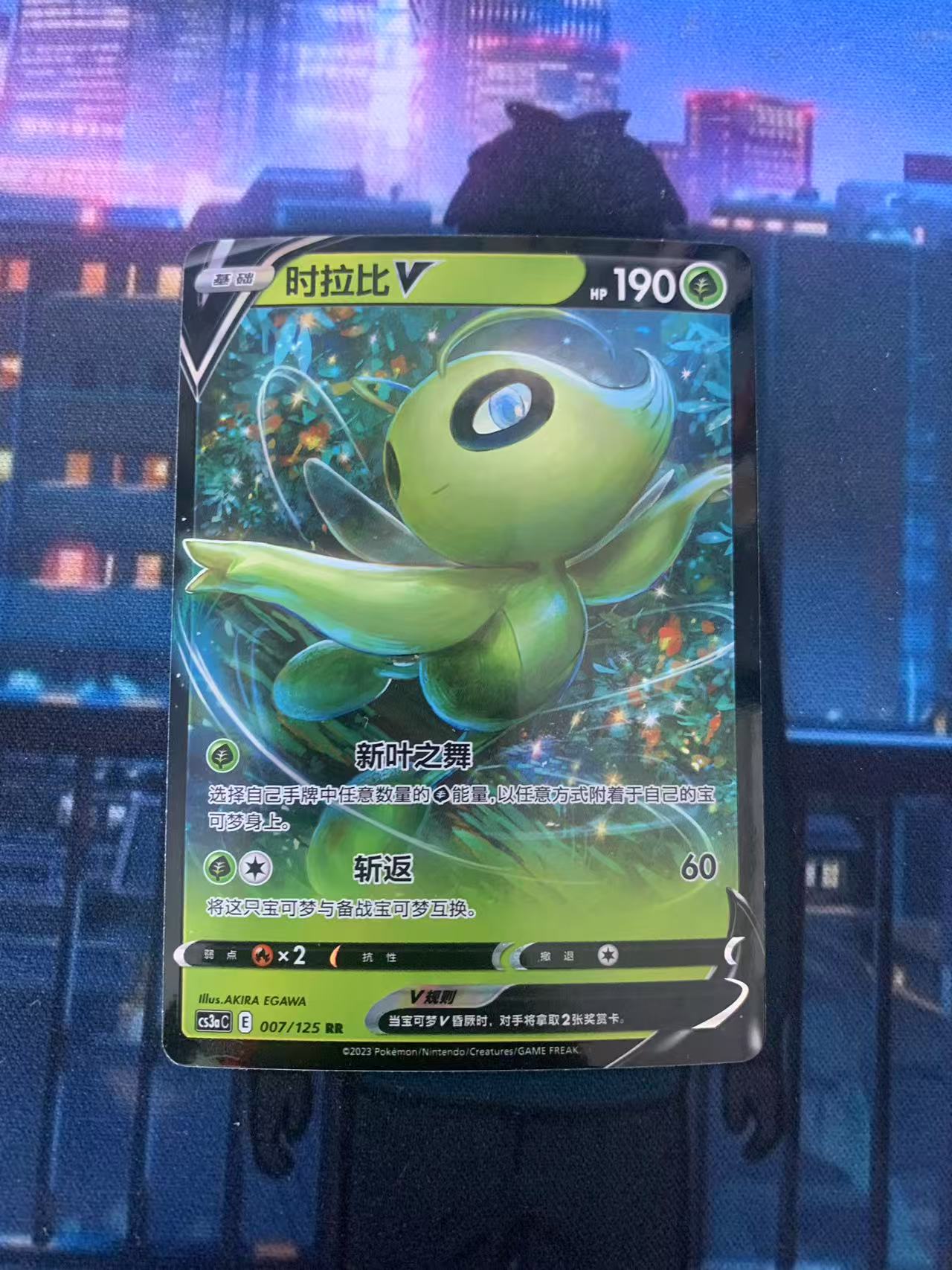 2024 Pokemon TCG 1 时拉比V chs 宝可梦 简中 木水拍卖第一百八十八期