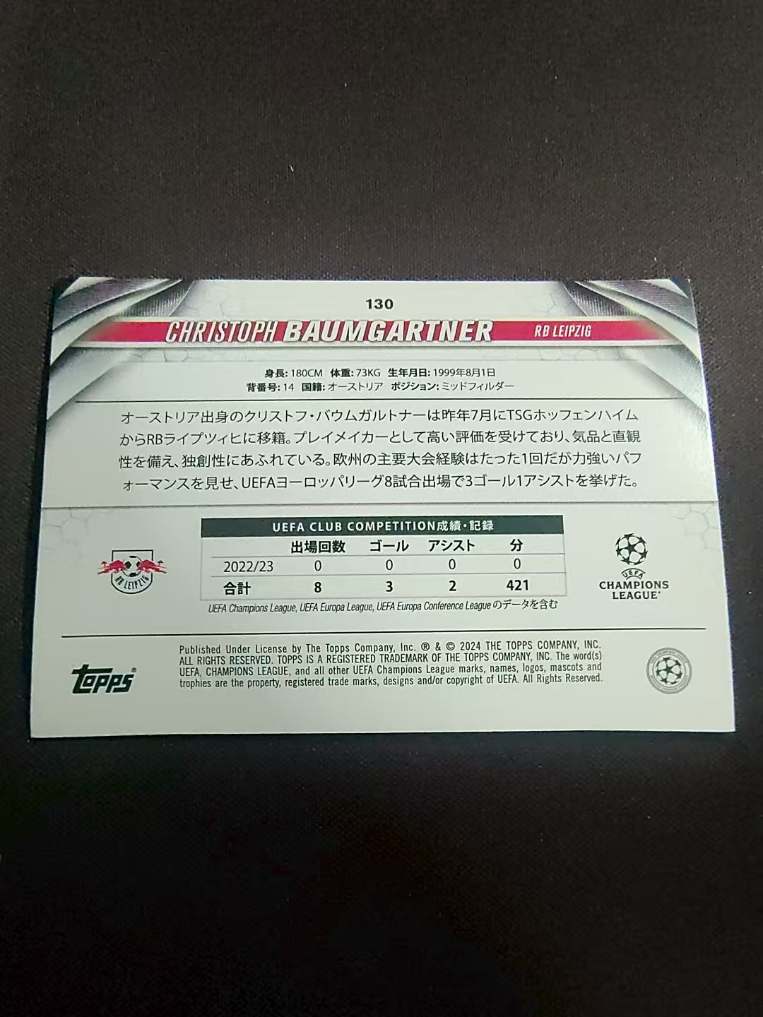 【可合并,不累计】2024 Topps Chrome Christoph Baumgartner 鲍姆加特纳 莱比锡红牛 欧冠TC 划痕 边角瑕疵 @130