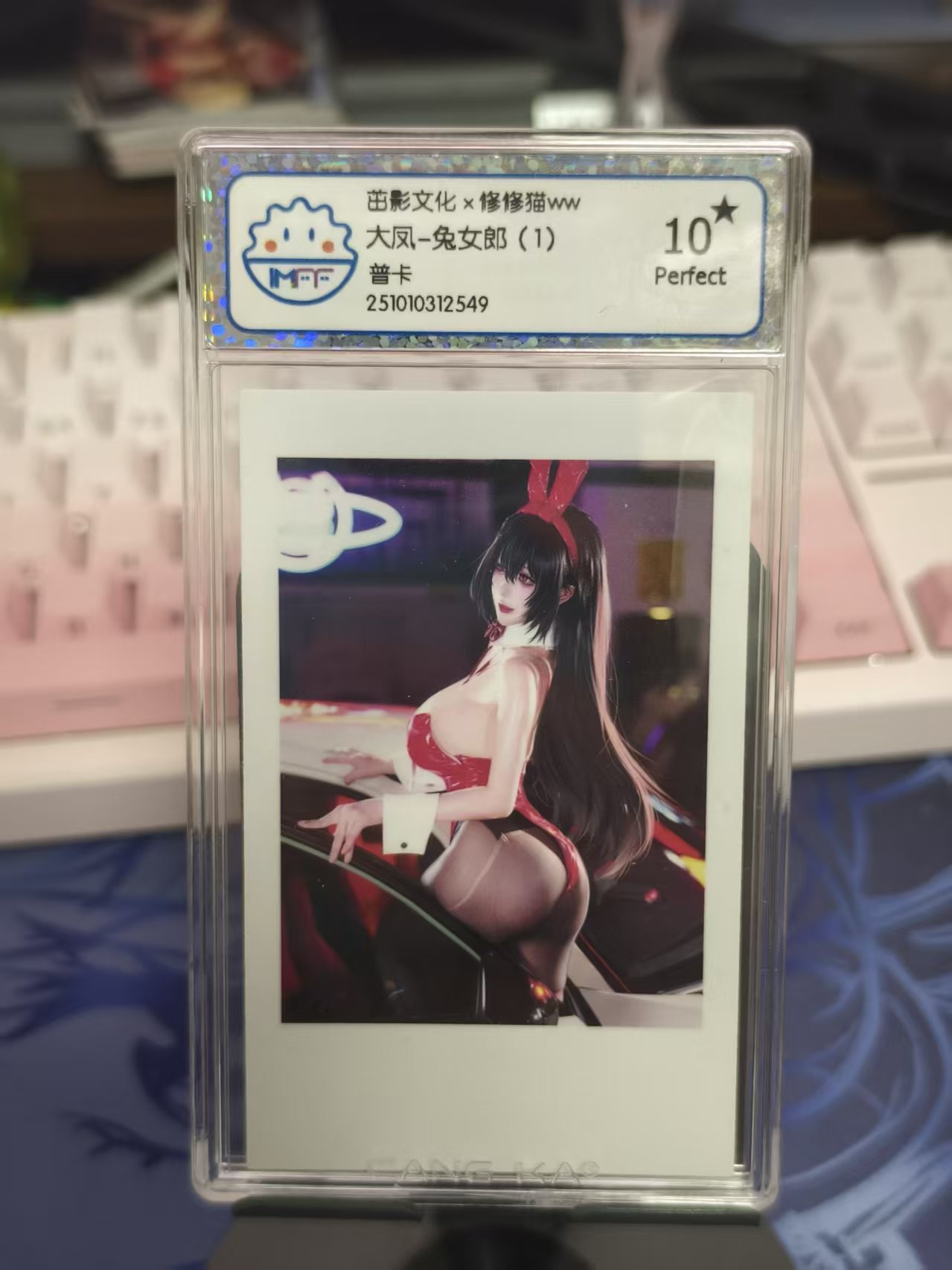 茁影文化 限定明星评级卡 修修猫WW 大凤 兔女郎1 十星评级卡