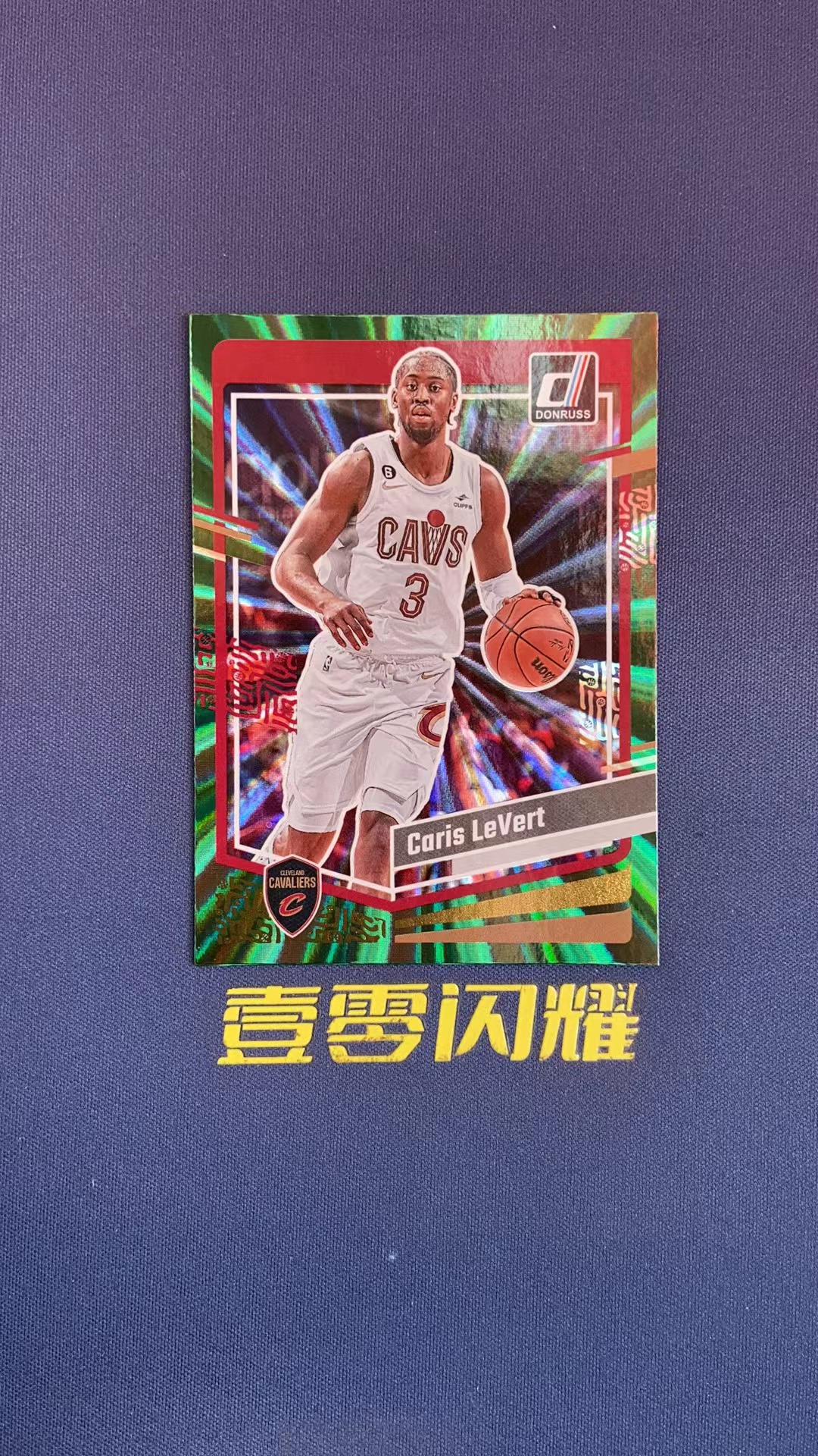 2023-24 Panini Donruss Caris LeVert 【壹零闪耀】杜蕾斯  卡里斯 勒夫特  克利夫兰骑士队  绿佛光折 折射  卡品如图 收藏必备 LQ001