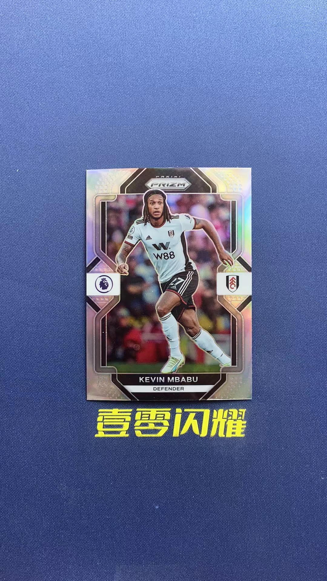 2022-23 Panini Prizm Kevin Mbabu 【壹零闪耀】英超 PZ 姆巴布 富勒姆  银折 折射 卡品如图 收藏必备 NYZS011