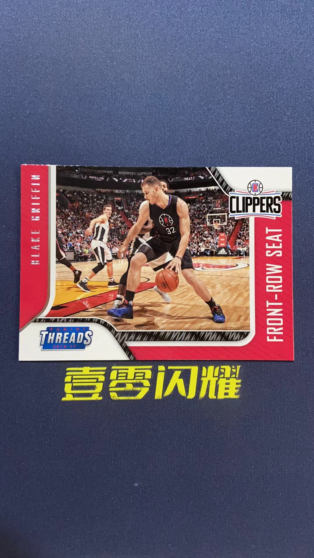 2016-17 Panini Threads Blake Griffin 【壹零闪耀】布雷克 格里芬 快船  FRONT-ROW SEAT特卡  卡品如图 收藏必备 LQ001