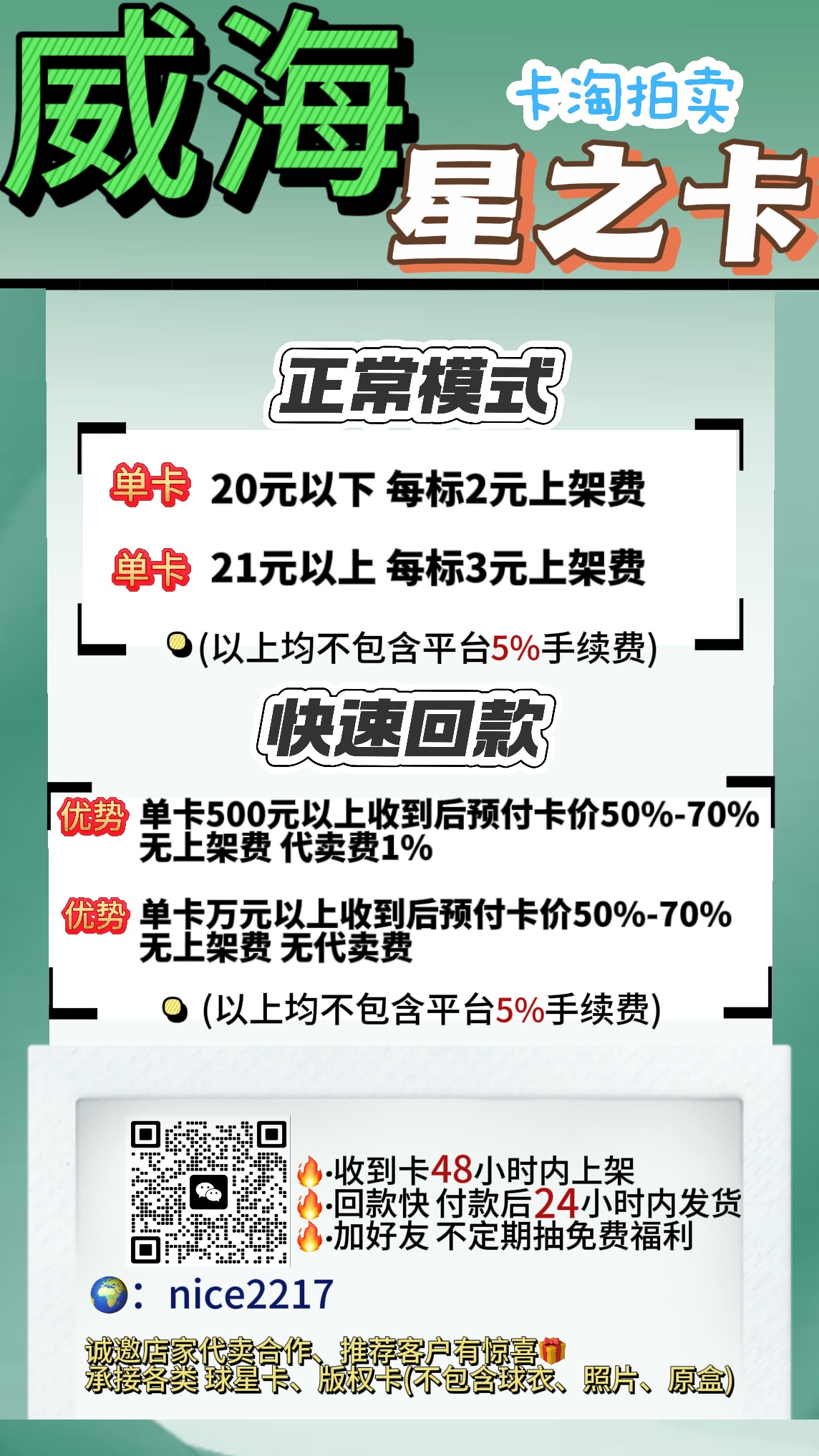 【威海星之卡】多年份 油画设计 稀有老特卡 大梦 大鸟伯德 托马斯 魔术师约翰逊 专收凑套 Lot打包不保卡品 陌*12