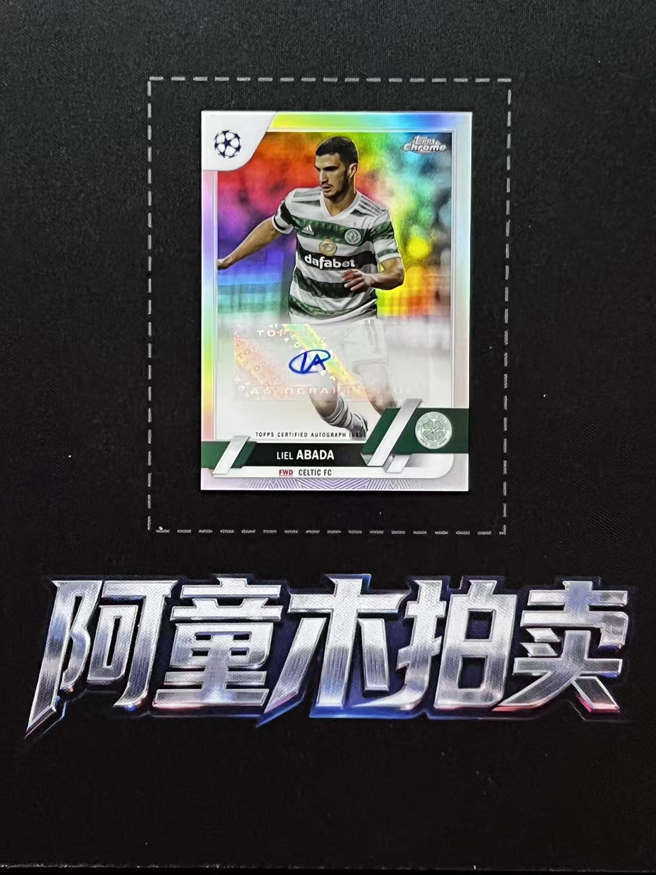 2023 Topps Chrome Liel Abada 【阿童木】 欧冠 凯尔特人 利尔 阿巴达 以色列 签字 卡品如图 D04