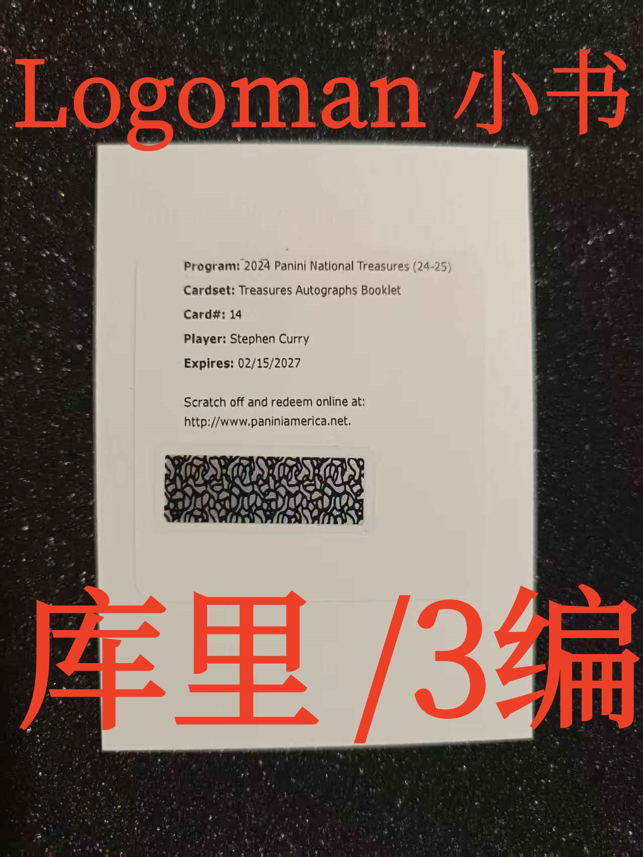 【元宇宙拍賣】楠哥：2024-25 National Treasures Stephen Curry 國寶 勇士 史蒂芬 庫里 Booklet Logoman Tag GU落場 暴力切割 小書 Patch 卡簽簽字 /3編 交換板 無更低編