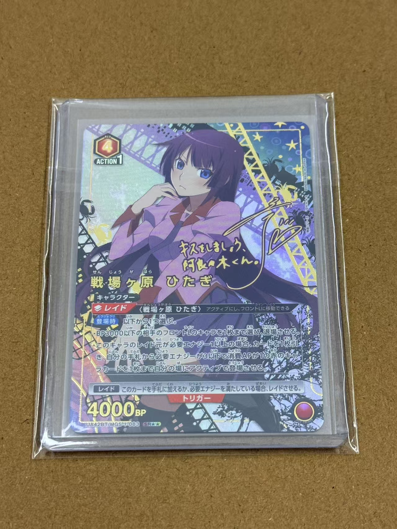 【UA携战之境】日版物语 TCG ,两星 ,爆闪,闪卡,高端玩家必入!关联宝可梦,海贼王,龙珠,WS【老吴】