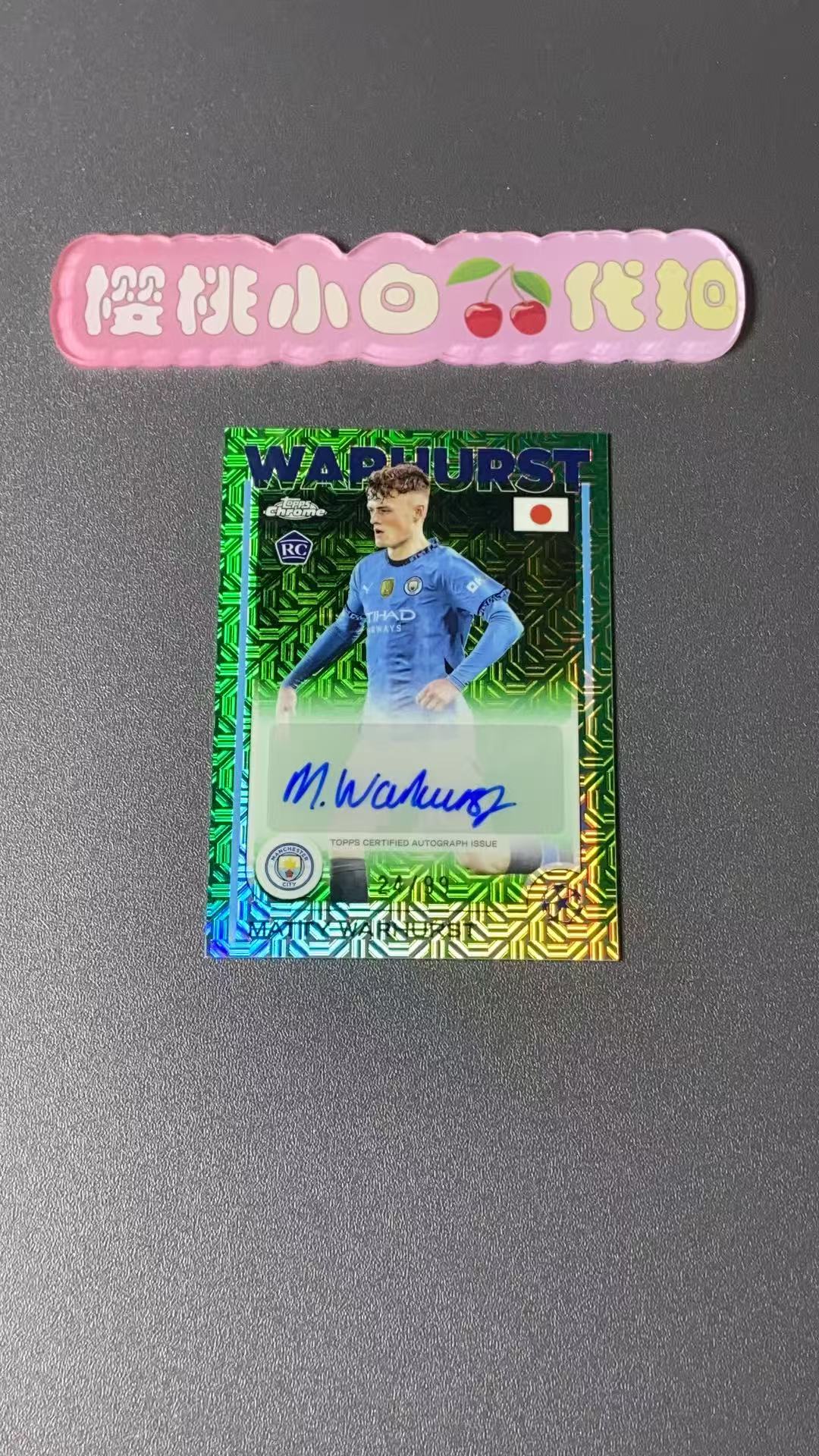 2025 Topps Chrome MATTY WARHURST 樱桃小白 欧战 签字 99编 马蒂 沃赫斯特 绿折 绿mojo折 绿迷宫折 曼城 樱花日版tc 卡品不保 默认微瑕 收藏必备【许克】