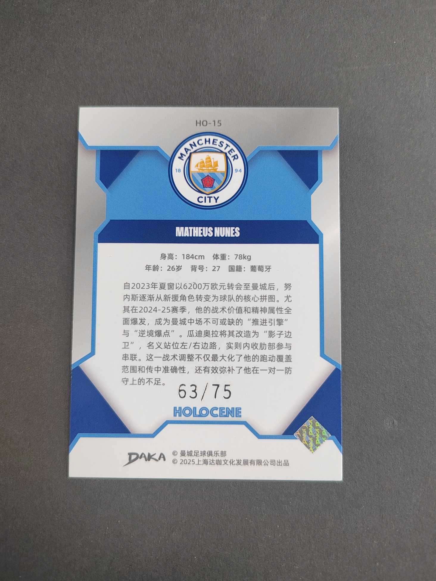 2025-26 DAKA 曼城足球俱乐部 Matheus Nunes 低编rr
