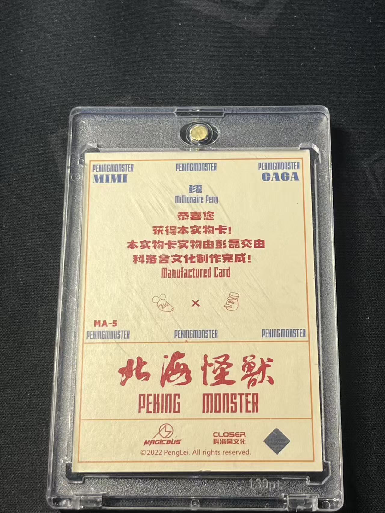 【十点代拍】2022 Magicbus 彭磊 北海怪兽 MA-5 MIMI×GAGA 蓝色织物实物特卡 夏天