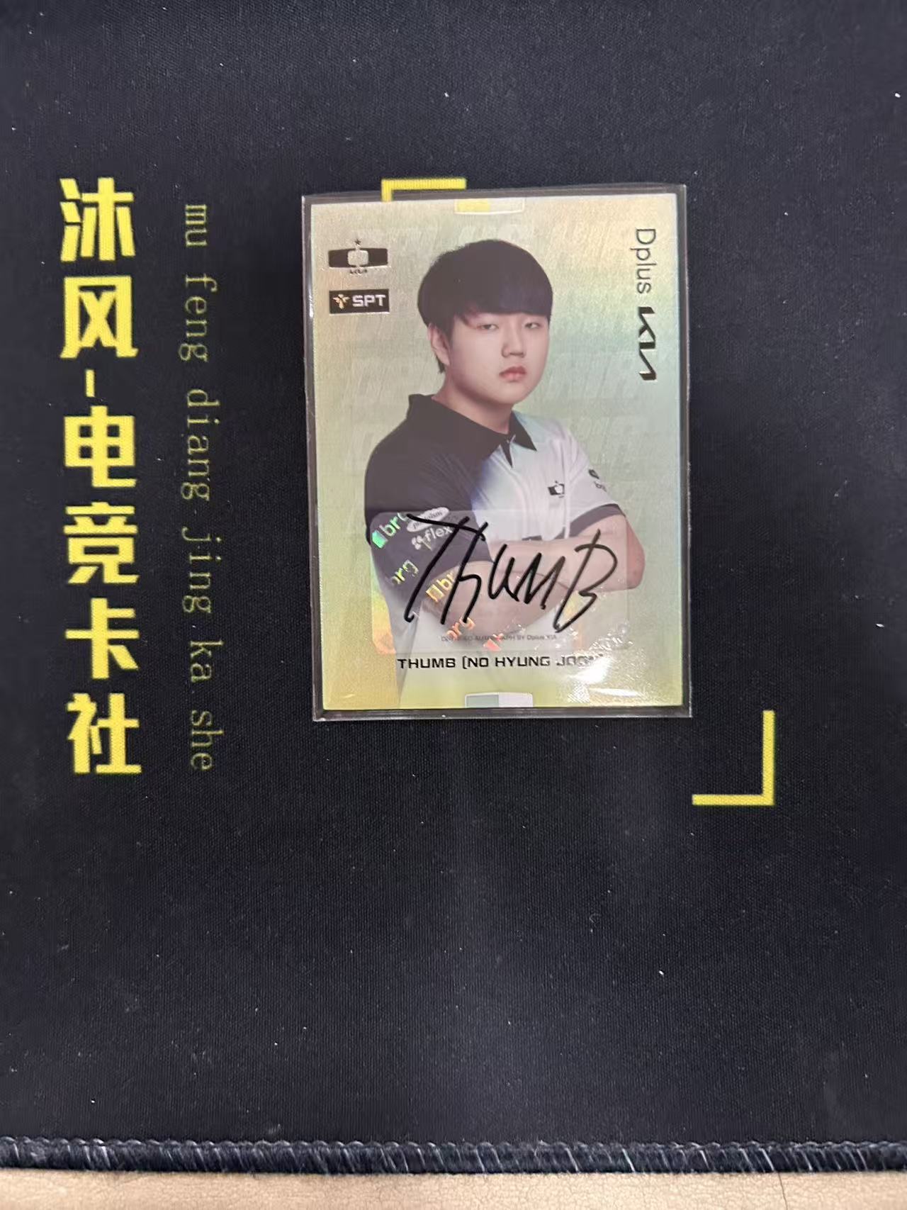 2024-25 Buffun lck thumb DK队盒 单人签字卡 DK.thumb24/50沐风申通快递