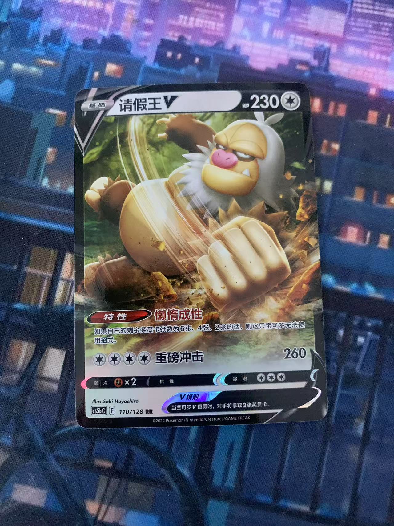 2024 Pokemon TCG 1 请假王V chs 宝可梦 简中 木水拍卖第一百九十九期