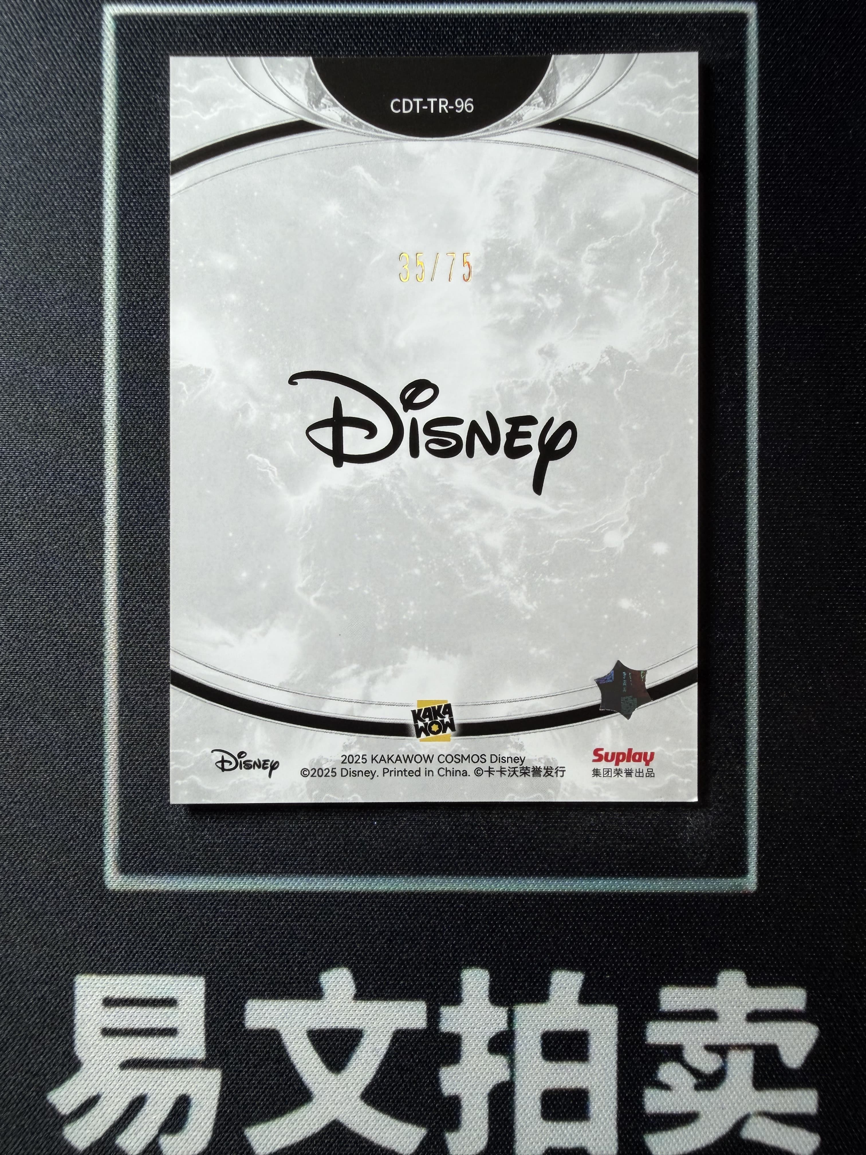 【易文拍卖 超级回款】2025 Kakawo Disney Cosmos 卡卡沃 迪士尼 CDT-TR-96 POCAHONTAS 宝嘉康蒂 公主 75编 Chill With 红折 #小昕