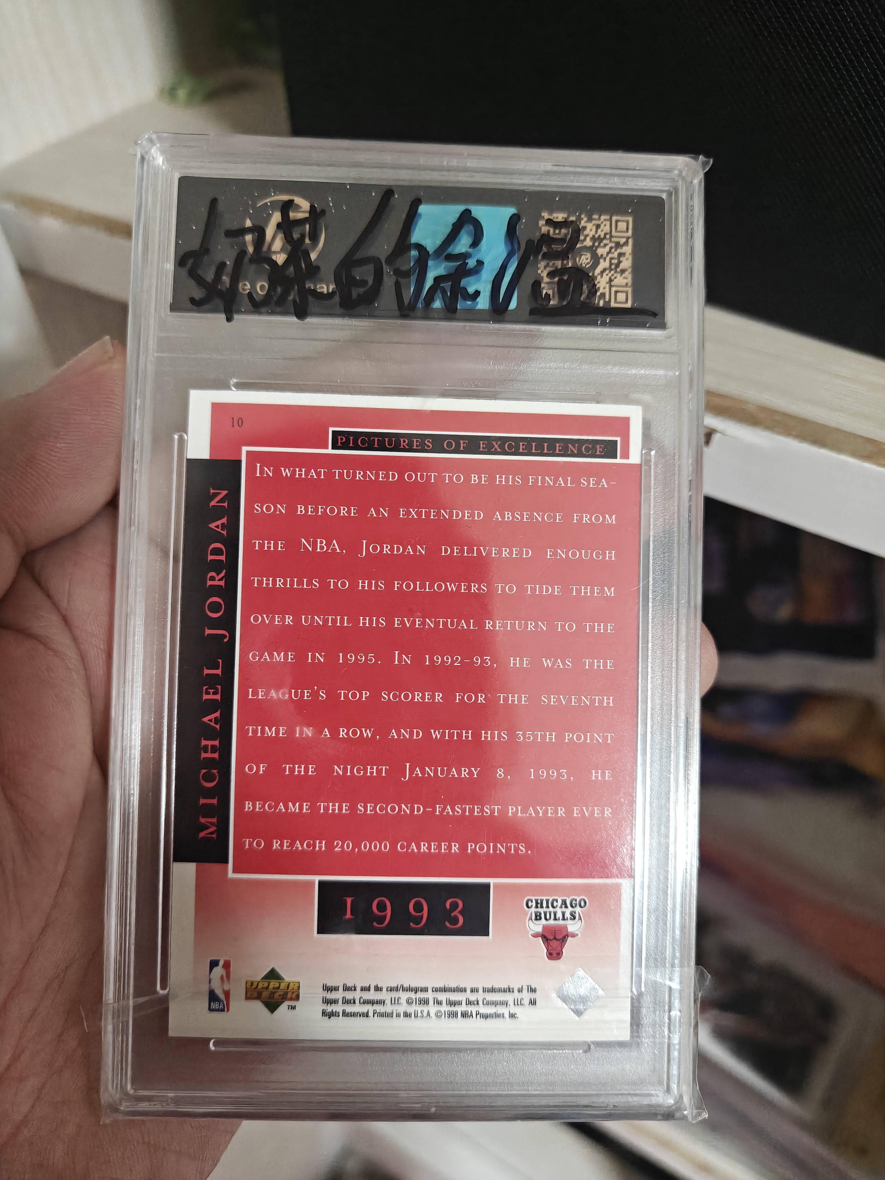 1998 Upper Deck Michael Jordan Career Collection Michael Jordan #10 RPA9 飞人 篮球之神 迈克尔 乔丹 黑标 时刻选图