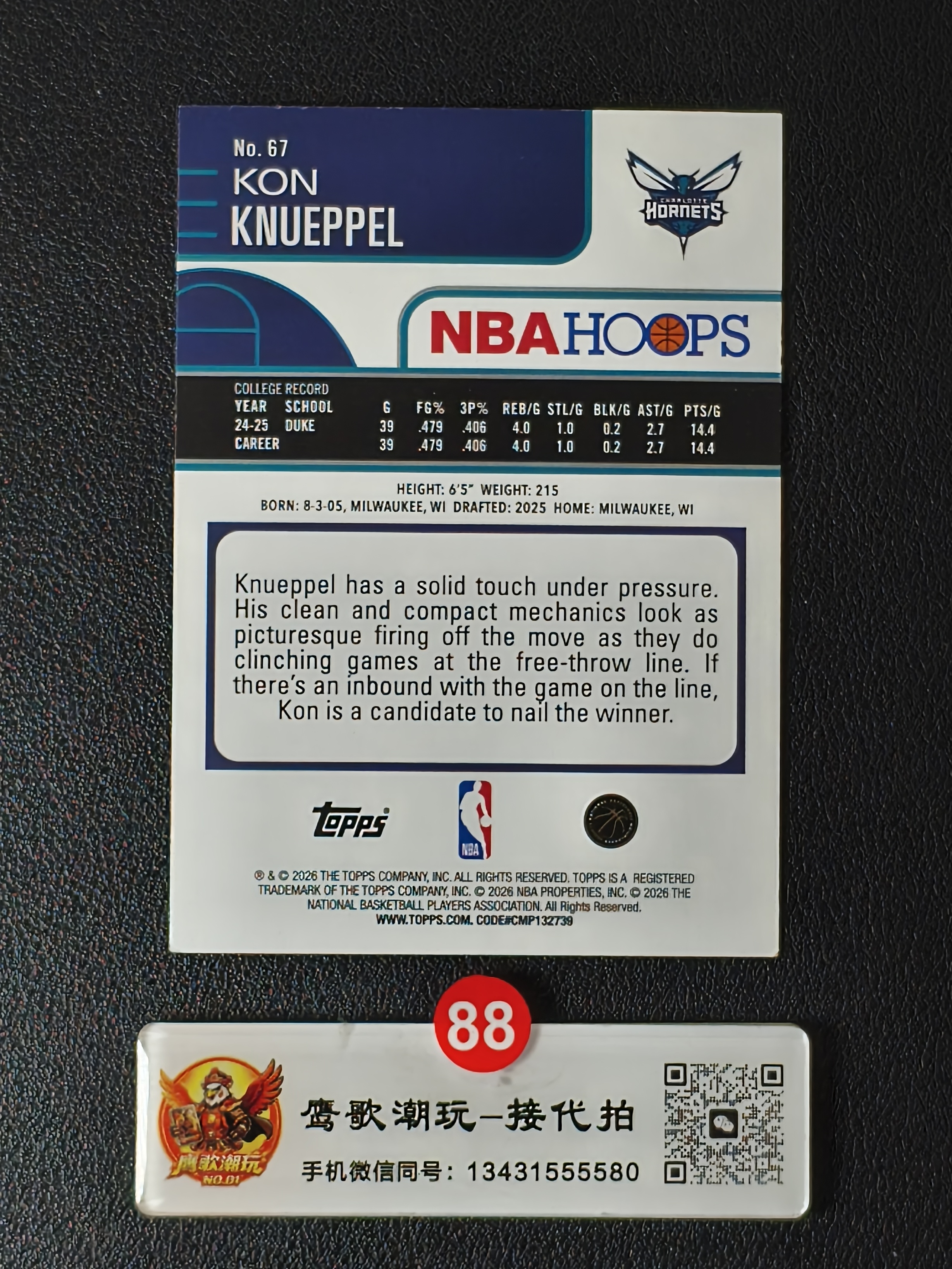 【鹰歌拍卖】康 克尼佩尔 Knueppel 银折 新秀RC Base 球星集锦|2026 Topps NBA Hoops 黄蜂 前锋 投篮手感柔和 三分精准 大心脏 凑套必备 不保卡品#KD88红