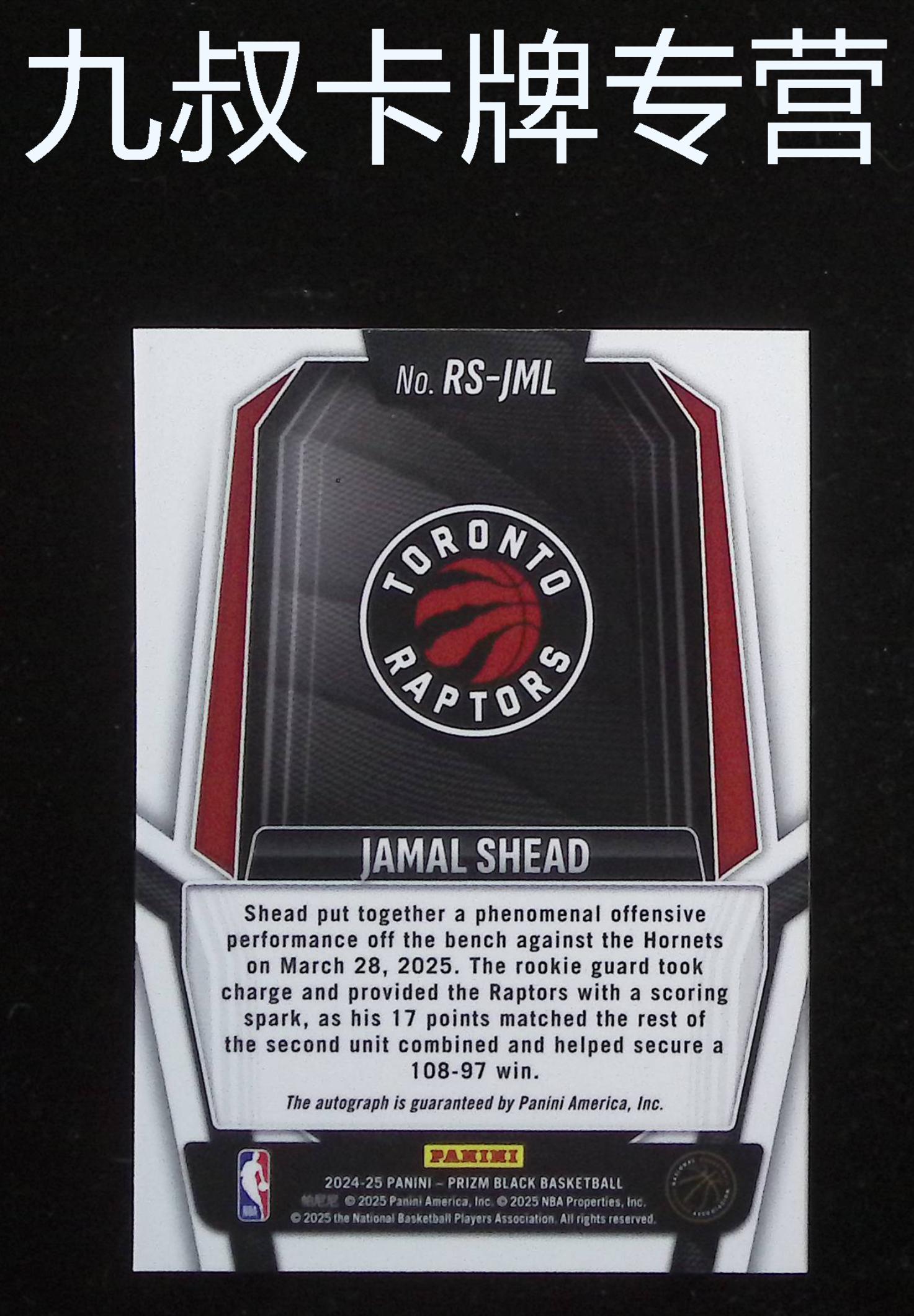 2024-25 Panini Prizm jamal shead 《九叔卡牌专营》pz 贾马尔 谢德 猛龙 新秀 RC 签字 贴签 卡品如图-