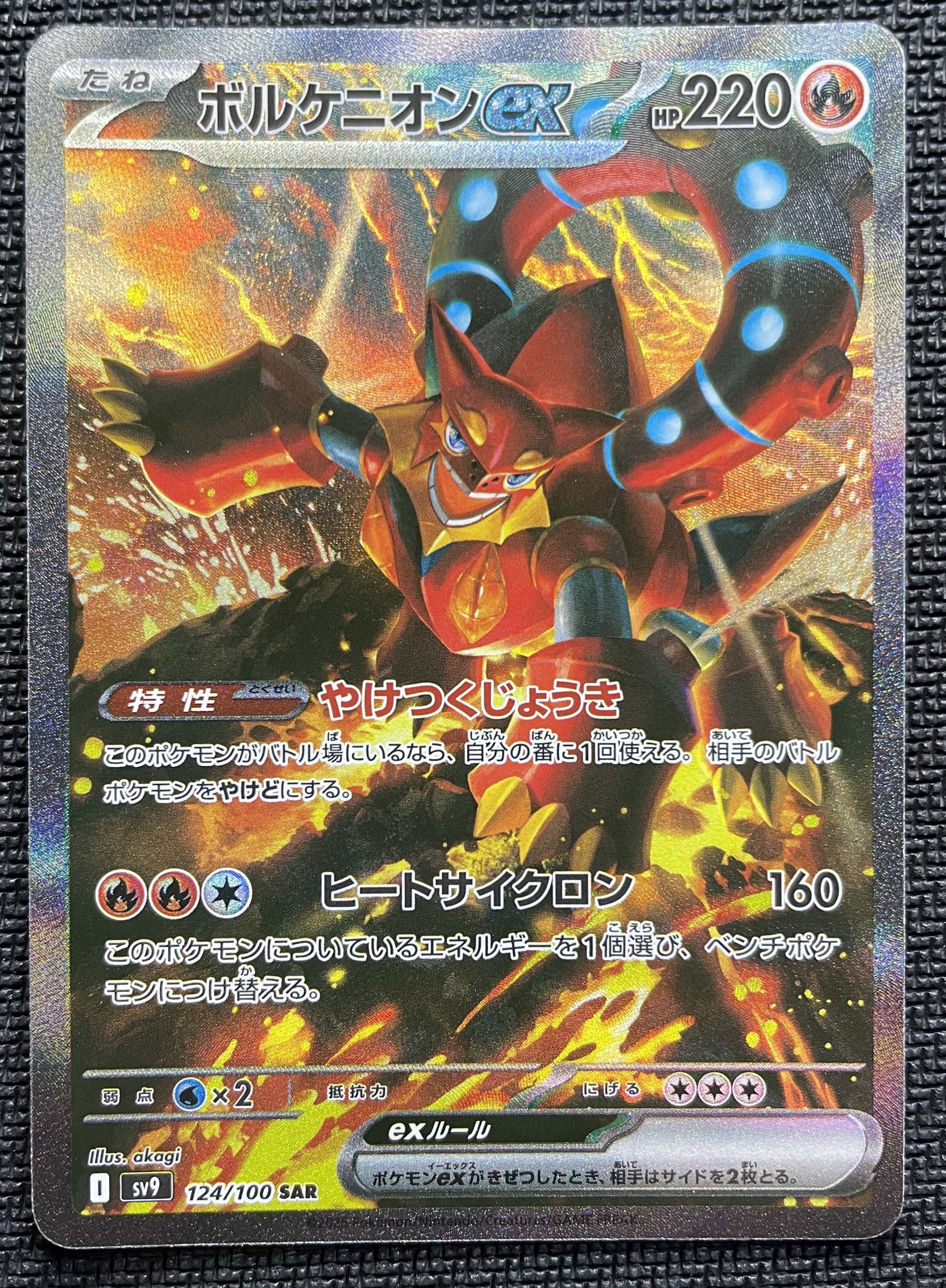 2025 Pokemon TCG 对战搭档 波尔凯尼恩ex SAR ja 宝可梦 日版 实卡超美 打牌必备 收藏佳品 详见请见图 【壹手好牌代拍】瓜宝# 98