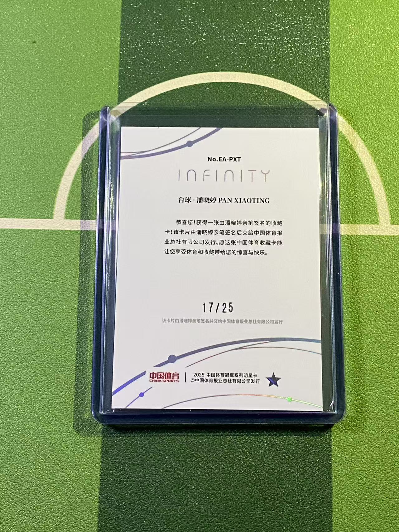 【YK代拍】2025 奇卡 中国体育 无限系列 台球 潘晓婷 签字 镭射银 17/25编 星辰纪元签字卡 带夹 V03