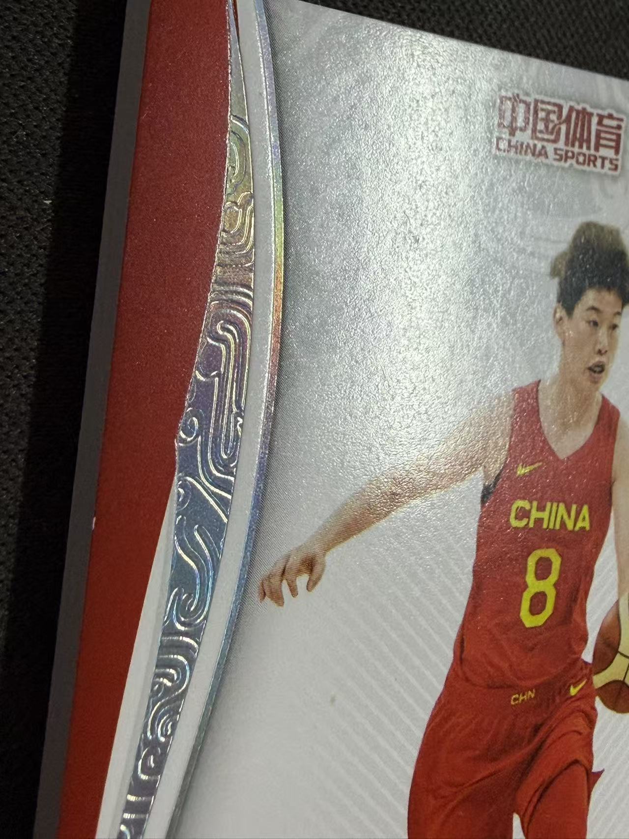 肿猫拍卖08Q40566:2024 QICA 奇卡 中国体育 乾坤 篮球 金维娜 25编 银平行 卡品如图不累计9195