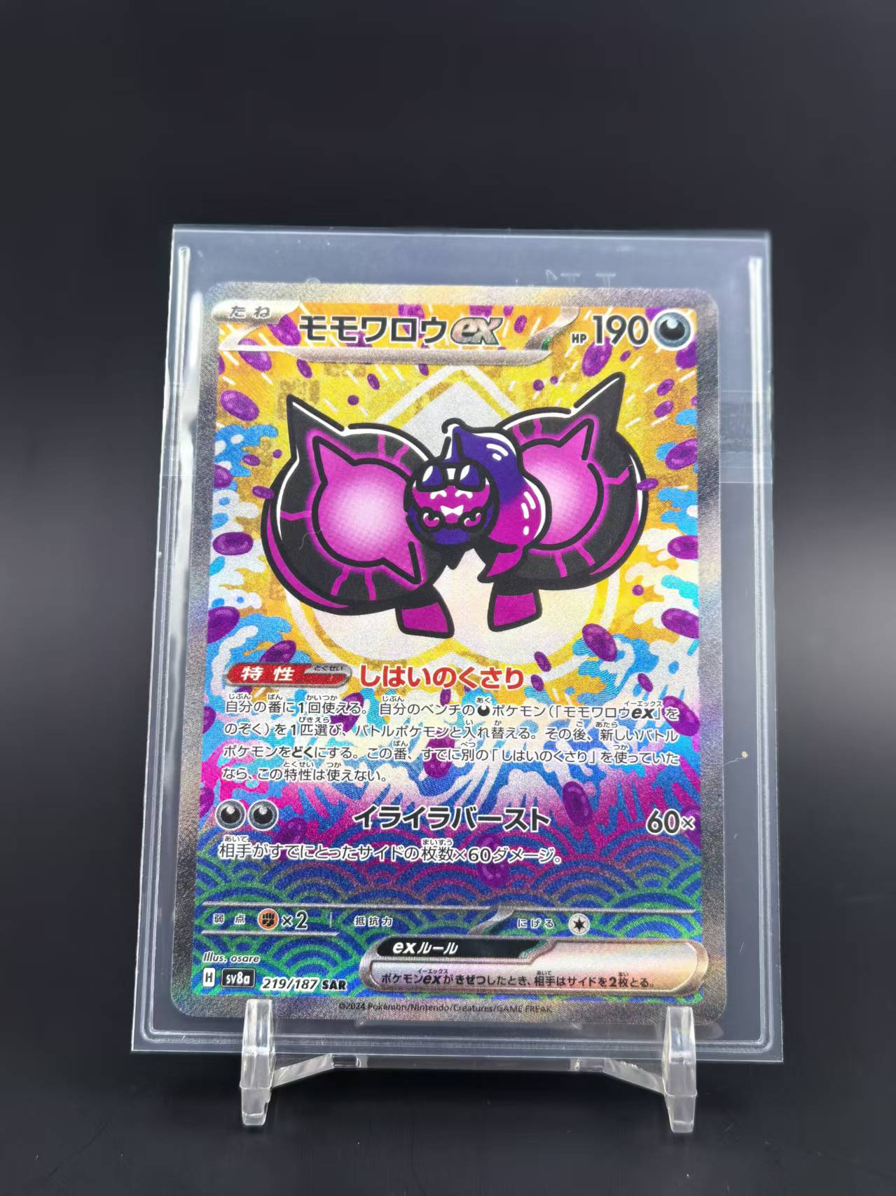 2024 Pokemon TCG 太晶盛典ex 桃歹郎ex ja 宝可梦 日版 SV8a-219/187 SAR 大手绘 全图闪