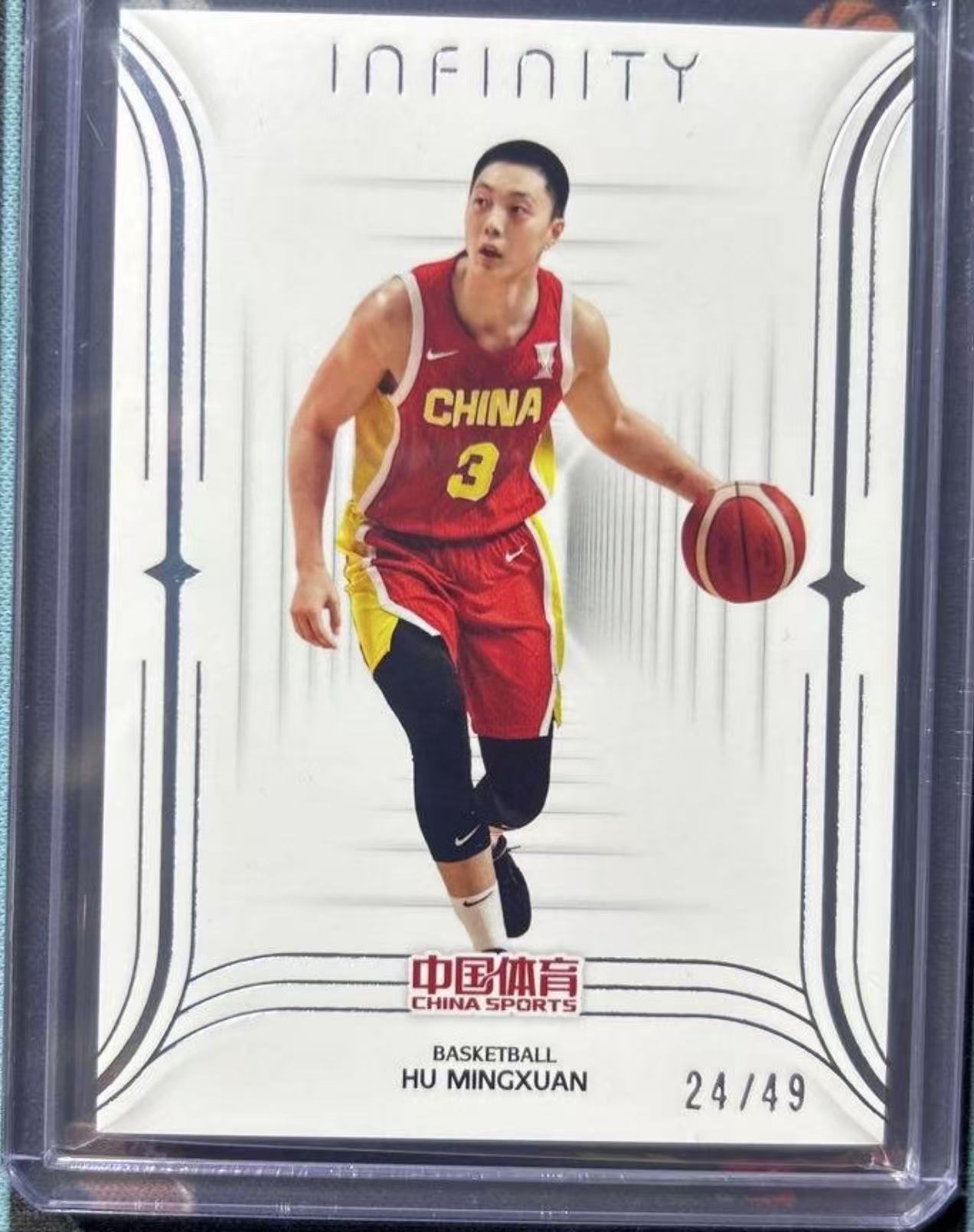 2025 奇卡 QICA 中国体育 无限 篮球 胡明轩 镭射银平行 base 24/49编 收藏必备 卡品如图